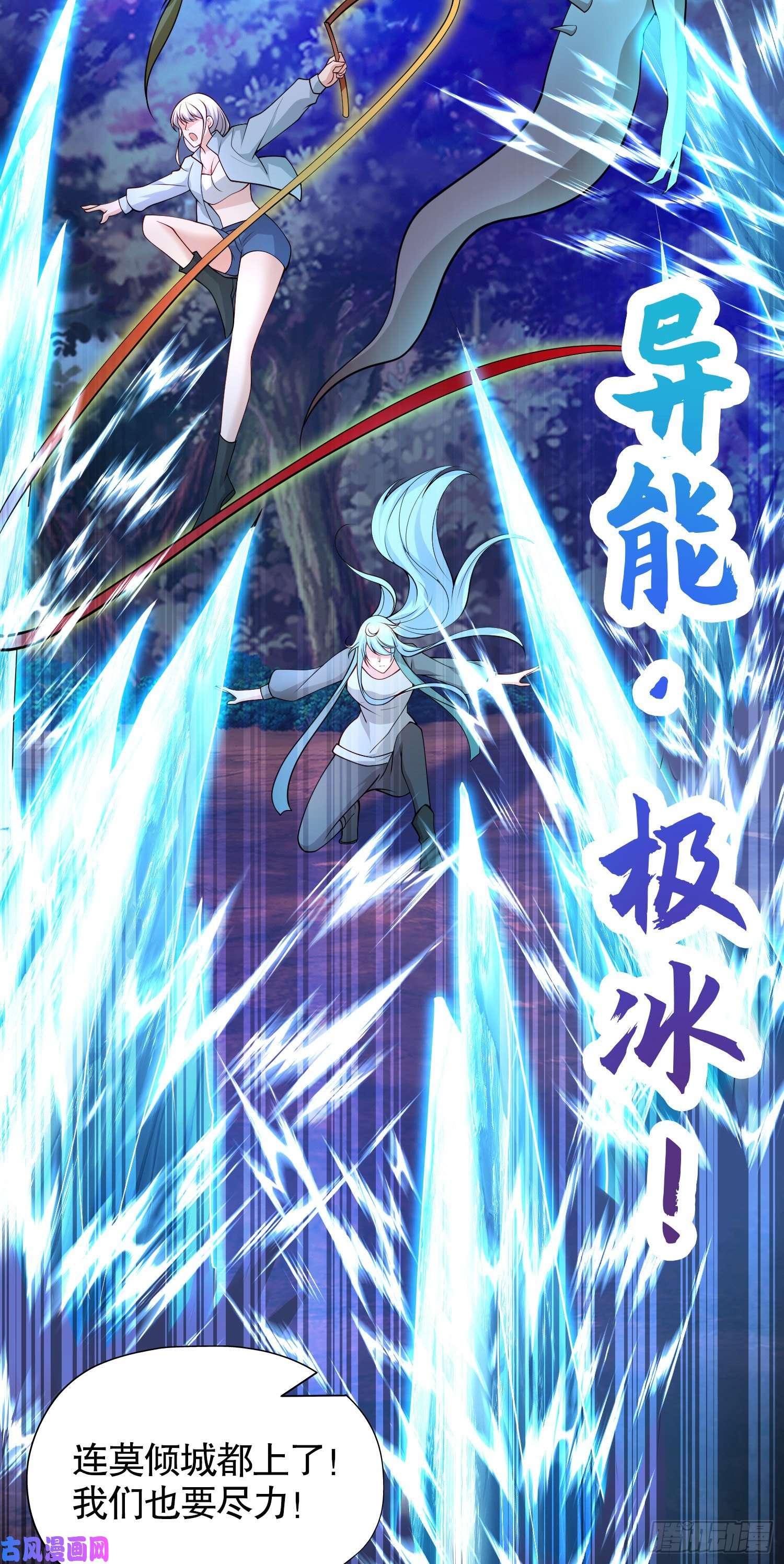 开局强吻裂口女第23话 决战夜叉鬼！