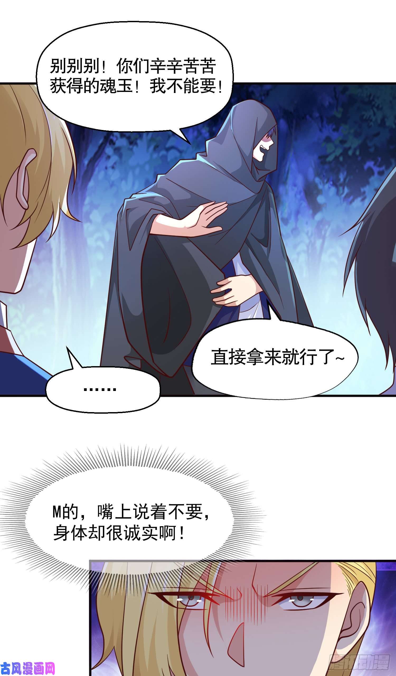 开局强吻裂口女第23话 决战夜叉鬼！