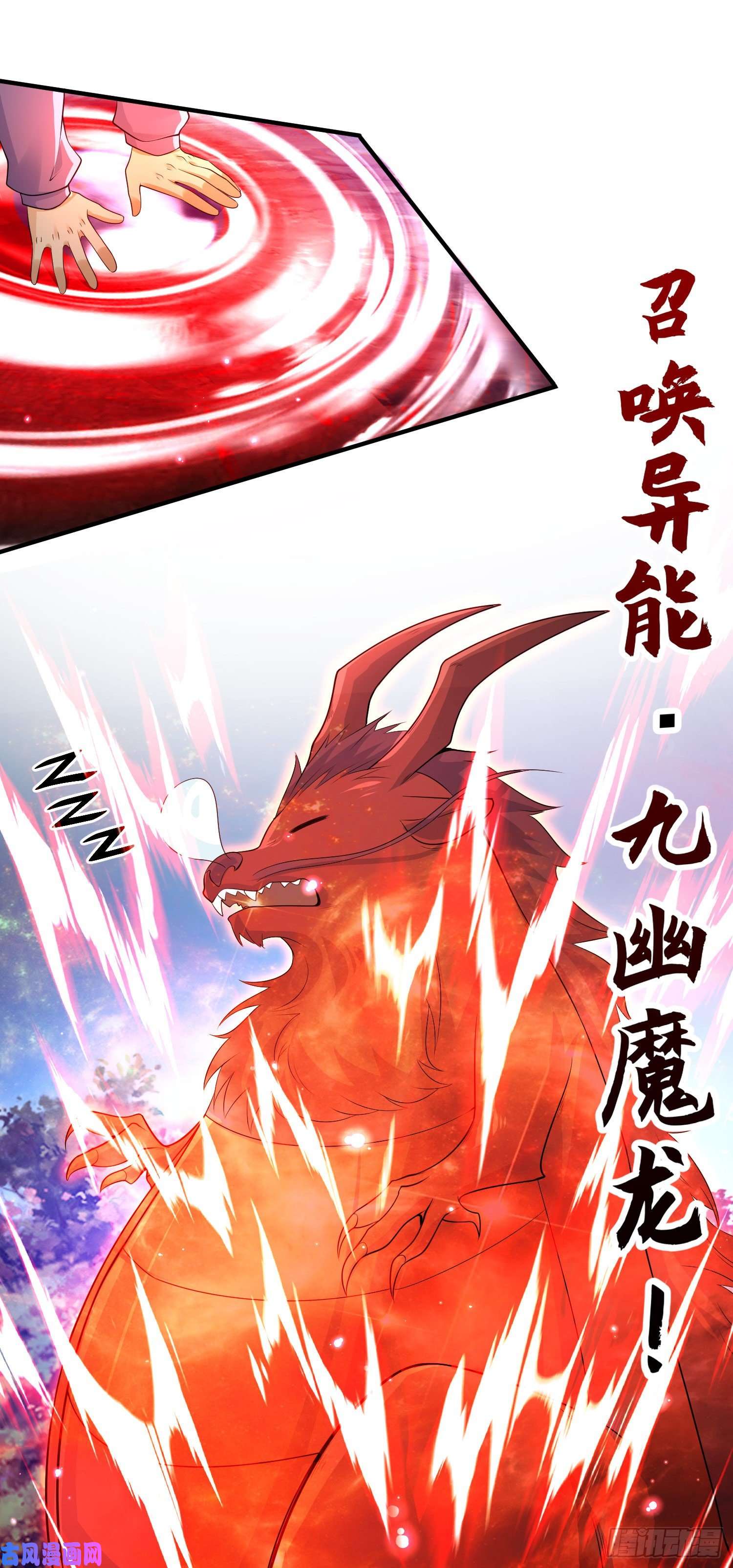 开局强吻裂口女第23话 决战夜叉鬼！