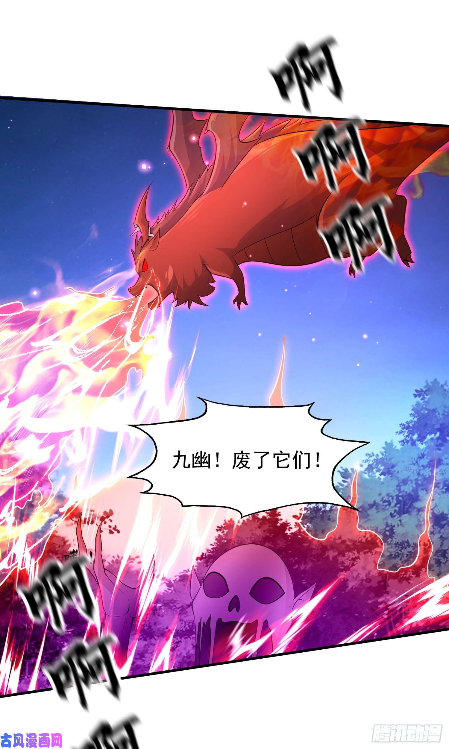 开局强吻裂口女第23话 决战夜叉鬼！