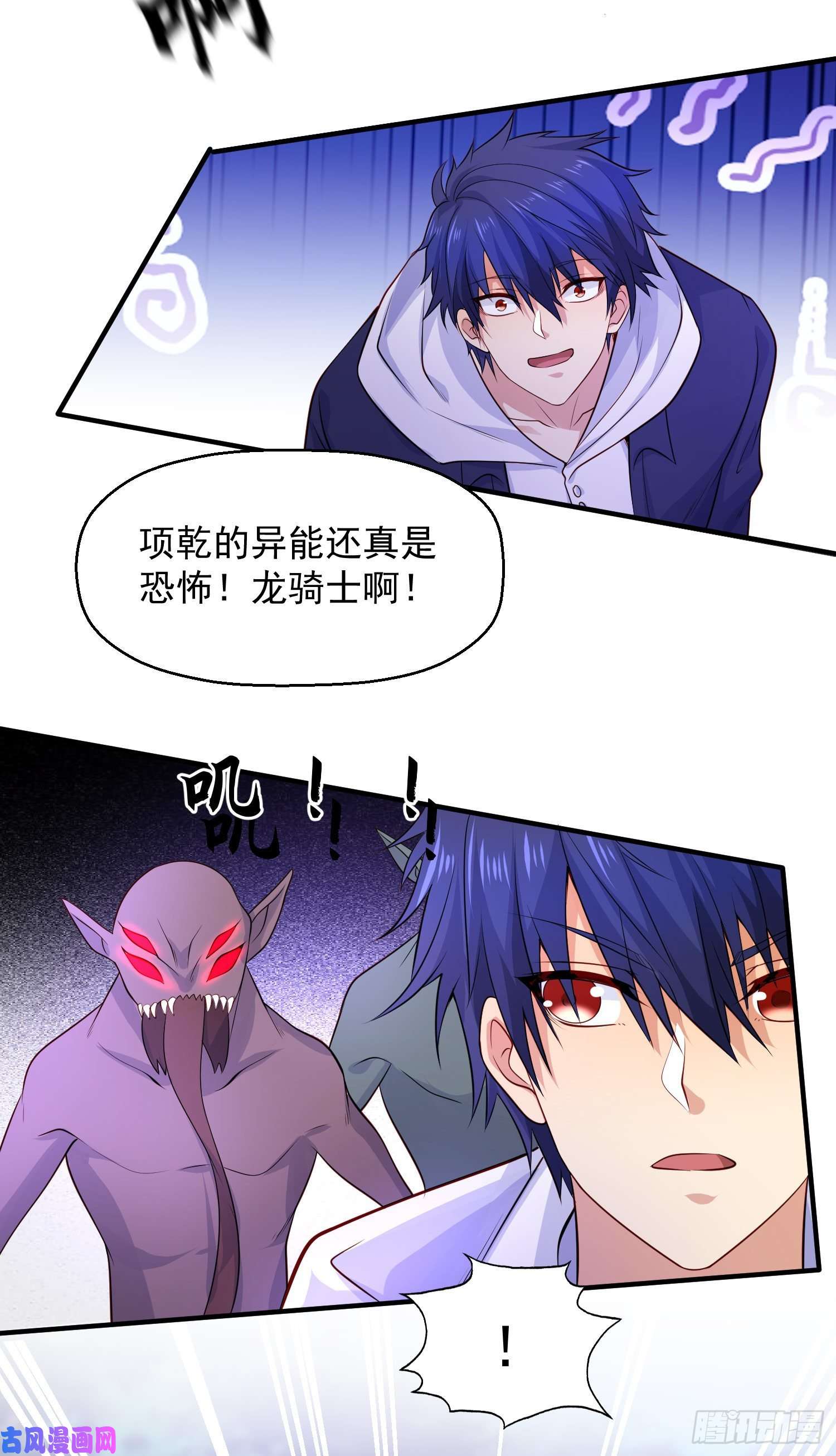 开局强吻裂口女第23话 决战夜叉鬼！