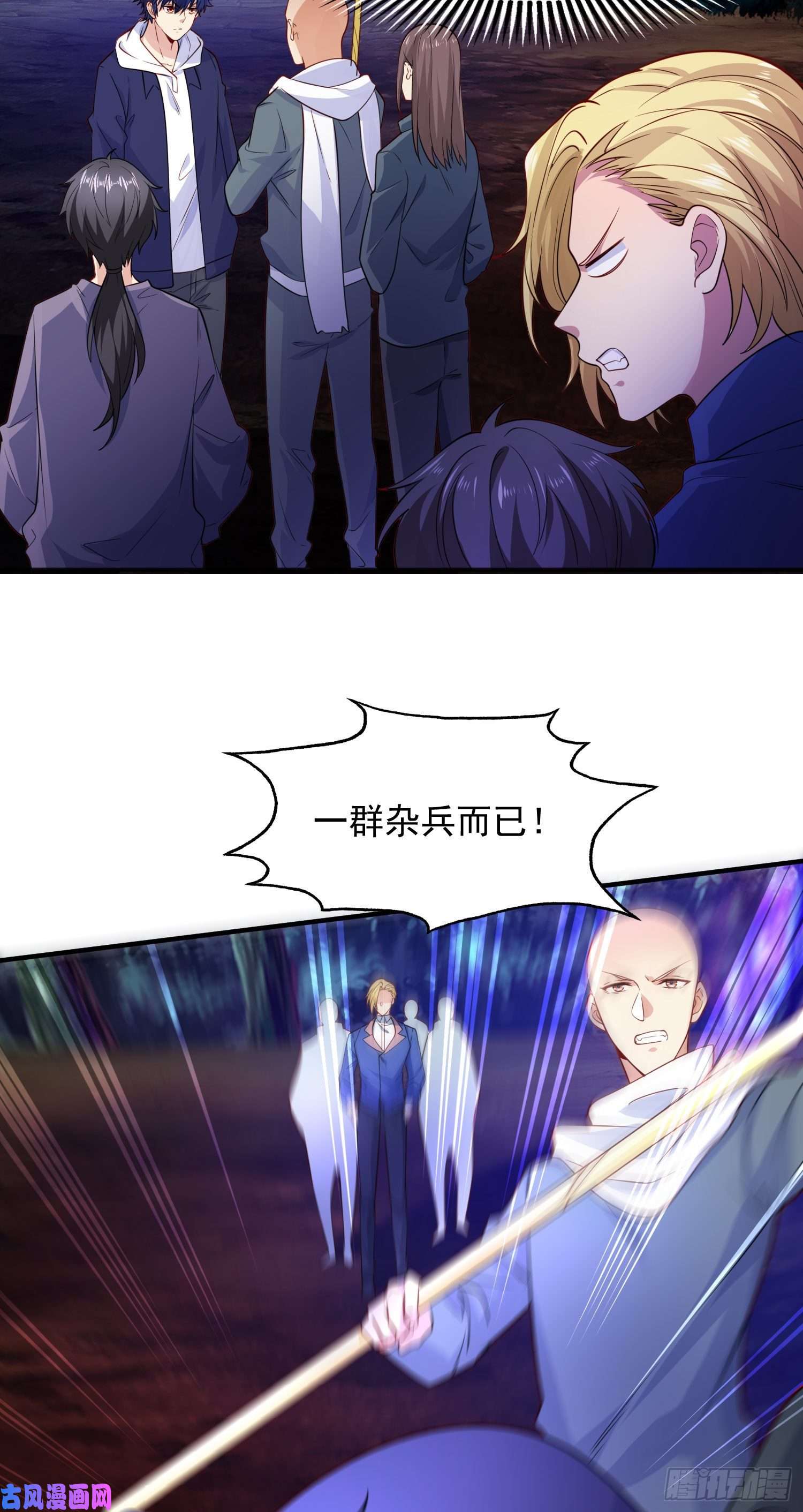 开局强吻裂口女第23话 决战夜叉鬼！