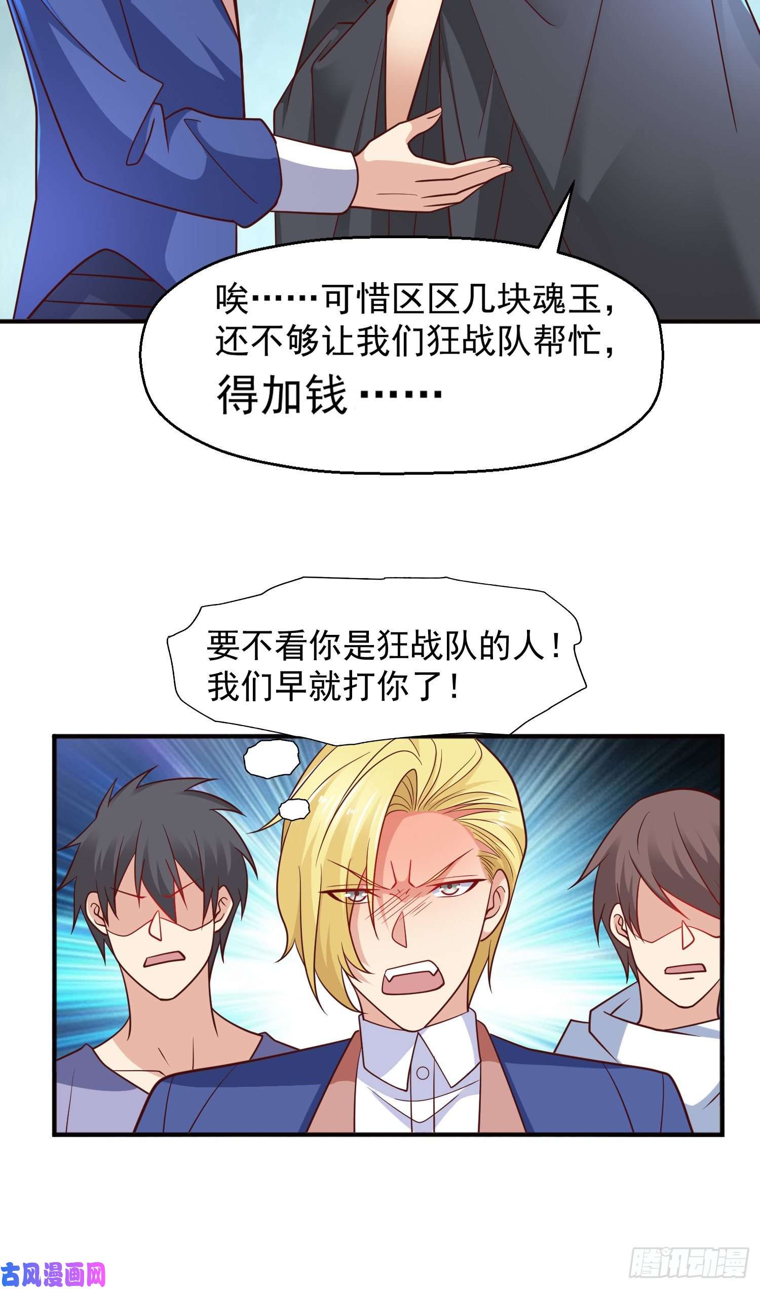开局强吻裂口女第23话 决战夜叉鬼！