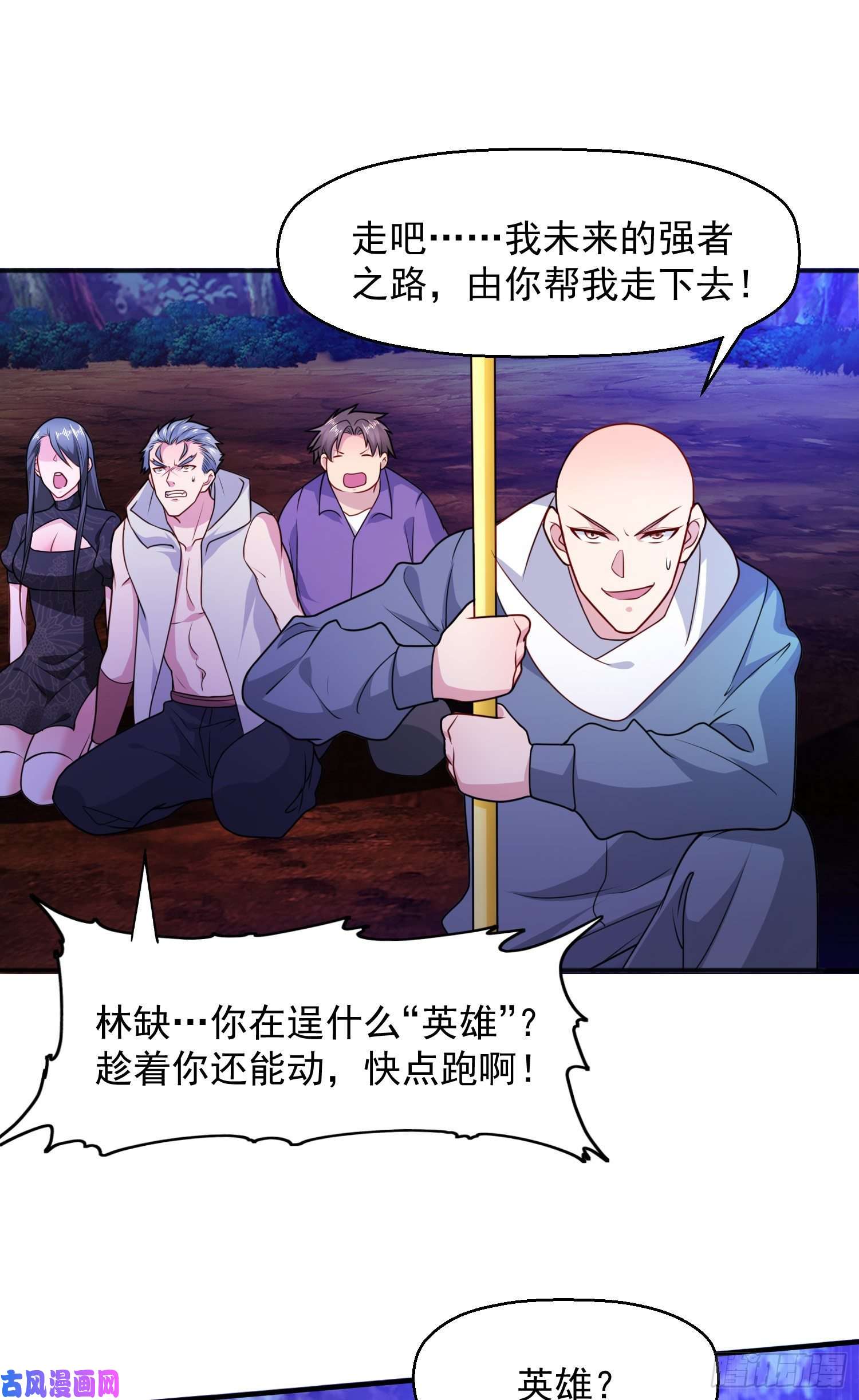 开局强吻裂口女第23话 决战夜叉鬼！