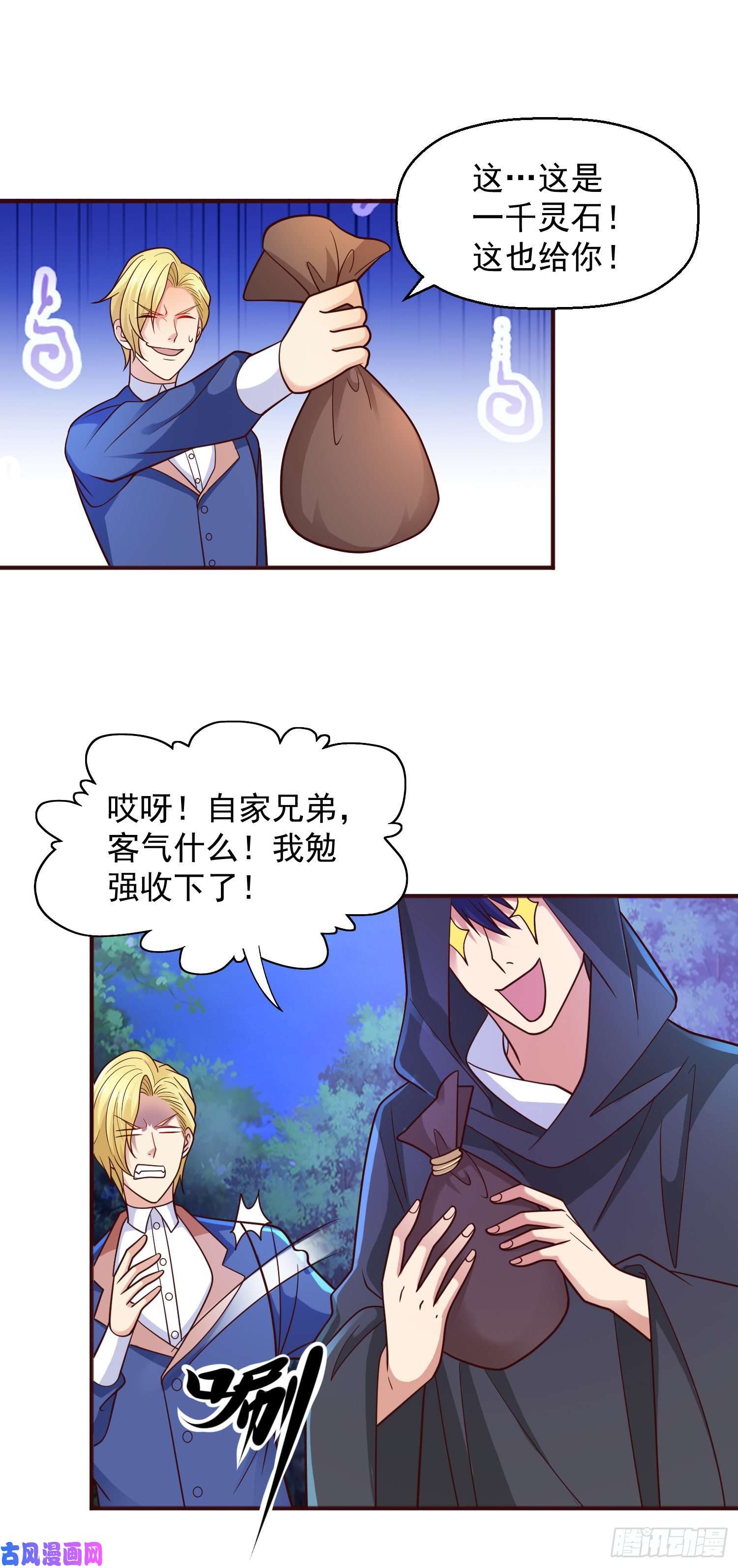 开局强吻裂口女第23话 决战夜叉鬼！
