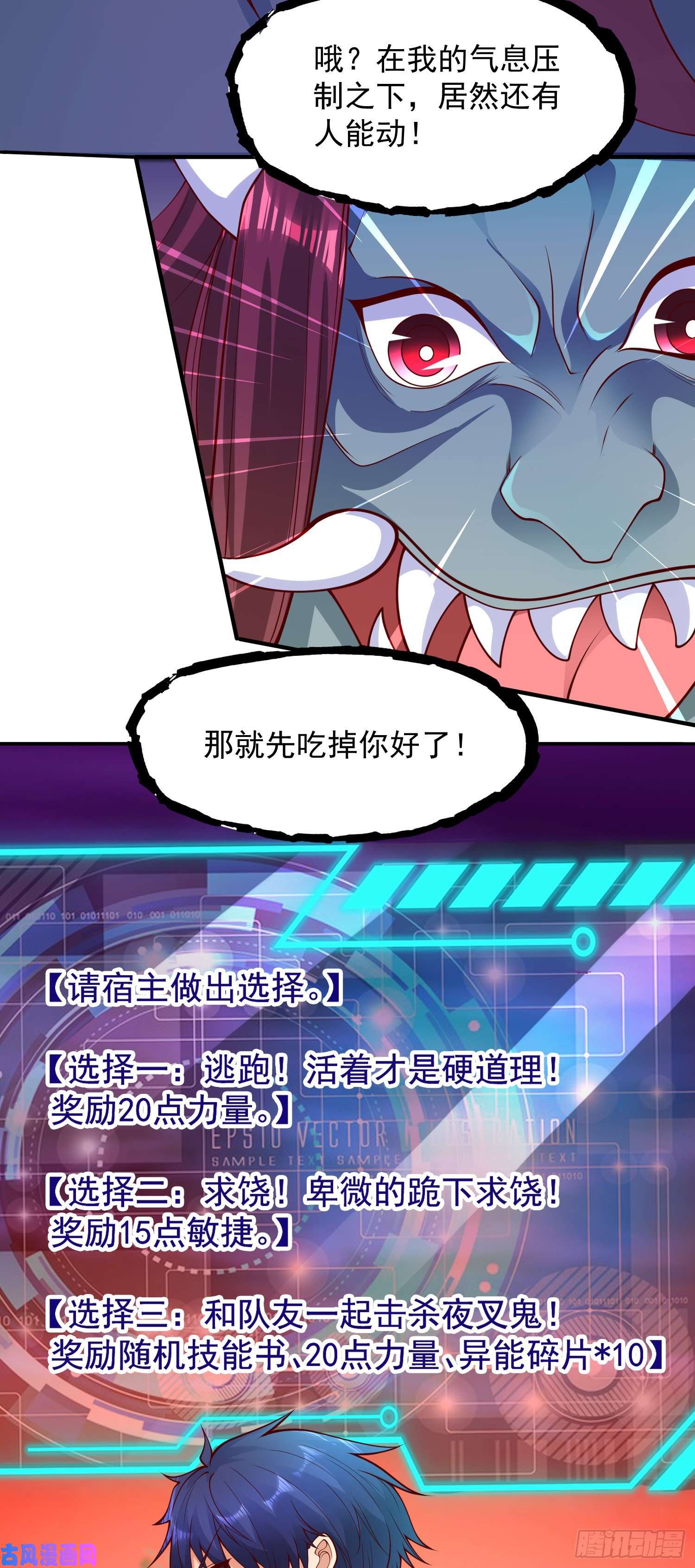 开局强吻裂口女第24话 血夜鬼王出世