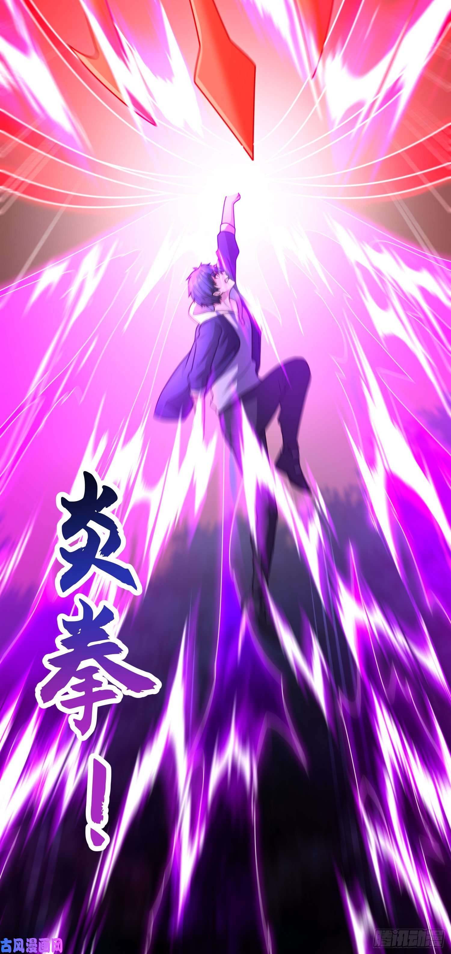 开局强吻裂口女第24话 血夜鬼王出世