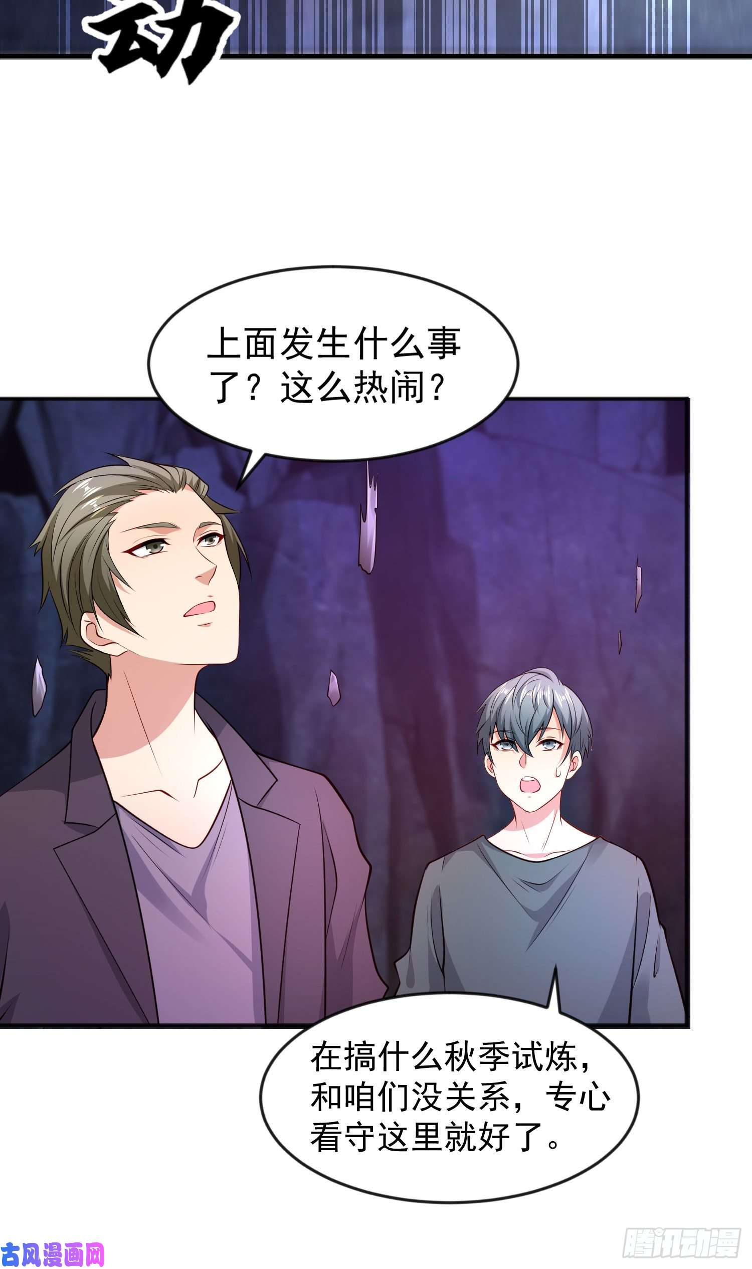 开局强吻裂口女第24话 血夜鬼王出世