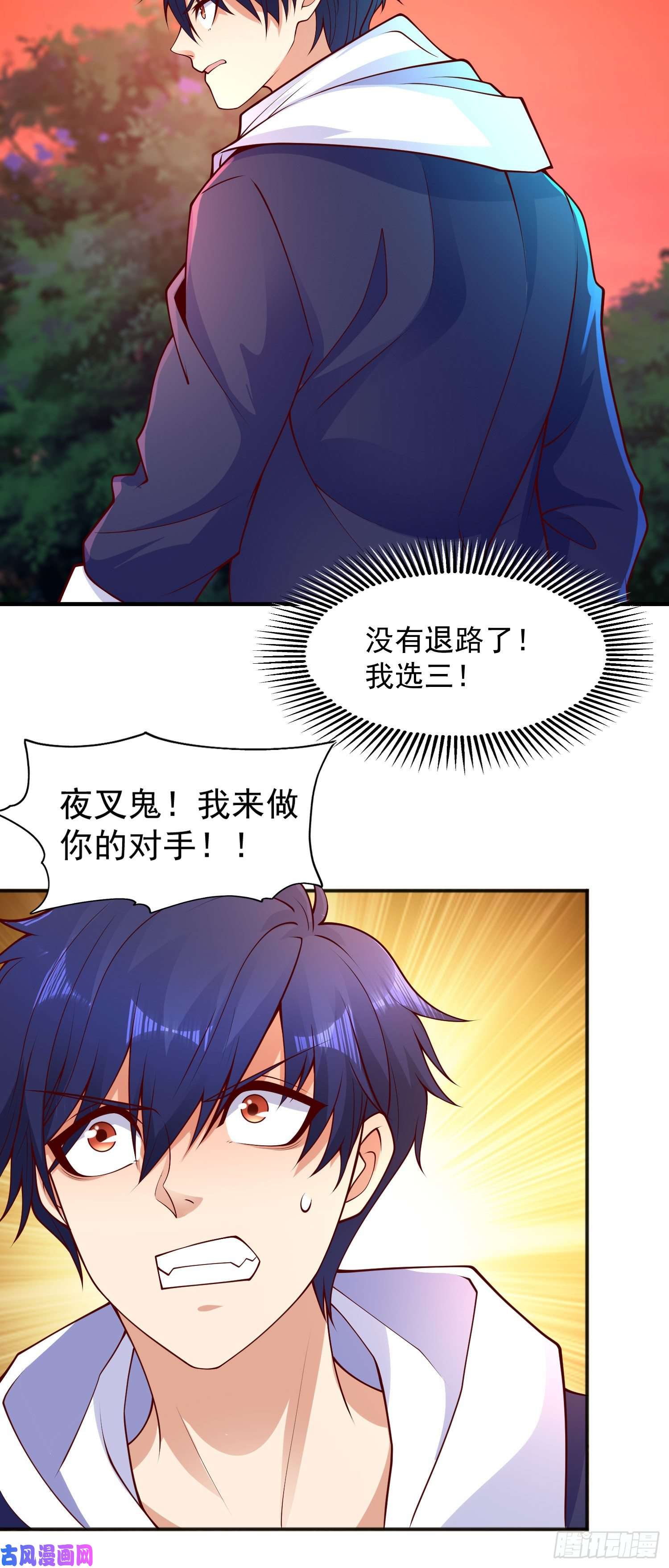 开局强吻裂口女第24话 血夜鬼王出世