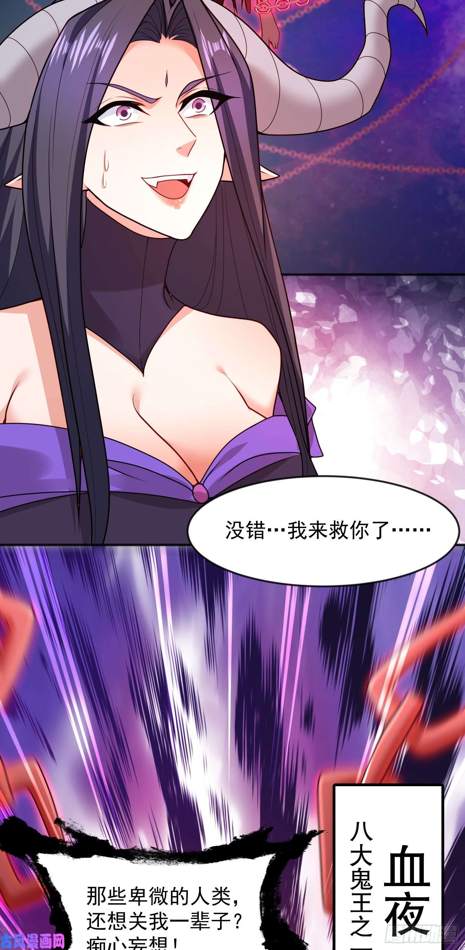 开局强吻裂口女第24话 血夜鬼王出世