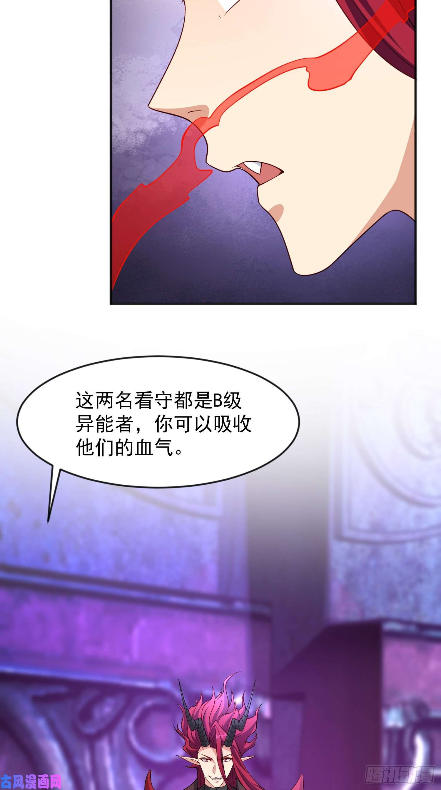开局强吻裂口女第24话 血夜鬼王出世