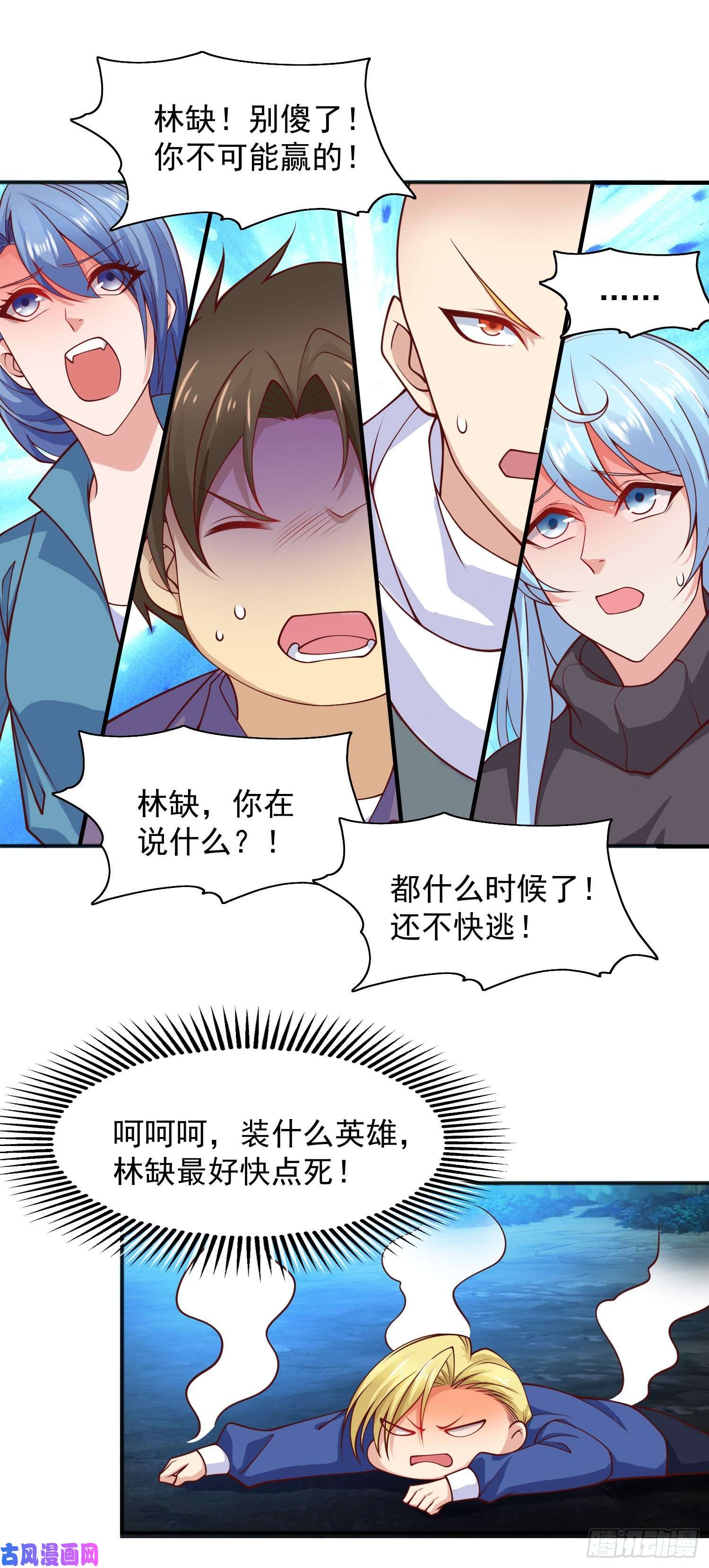 开局强吻裂口女第24话 血夜鬼王出世