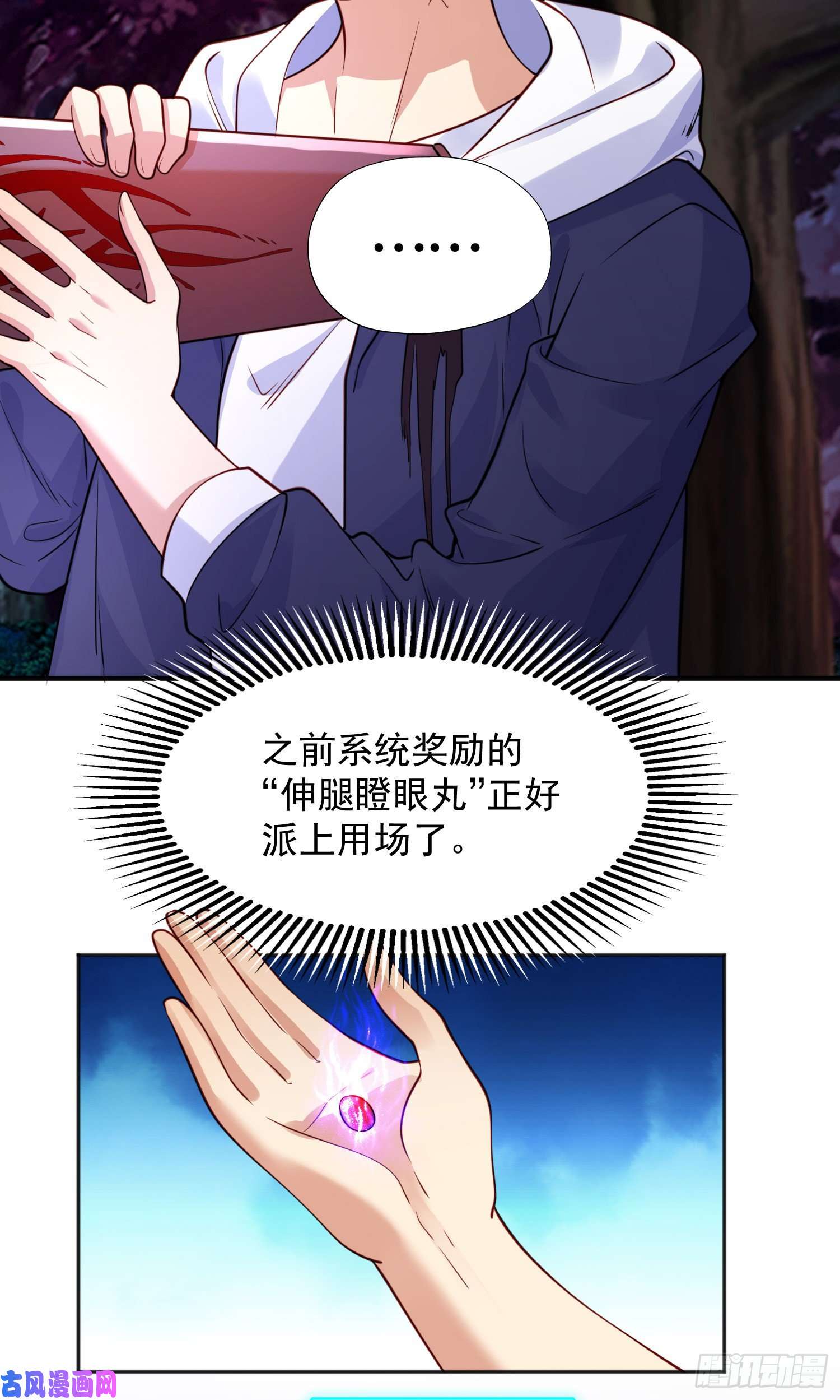 开局强吻裂口女第24话 血夜鬼王出世