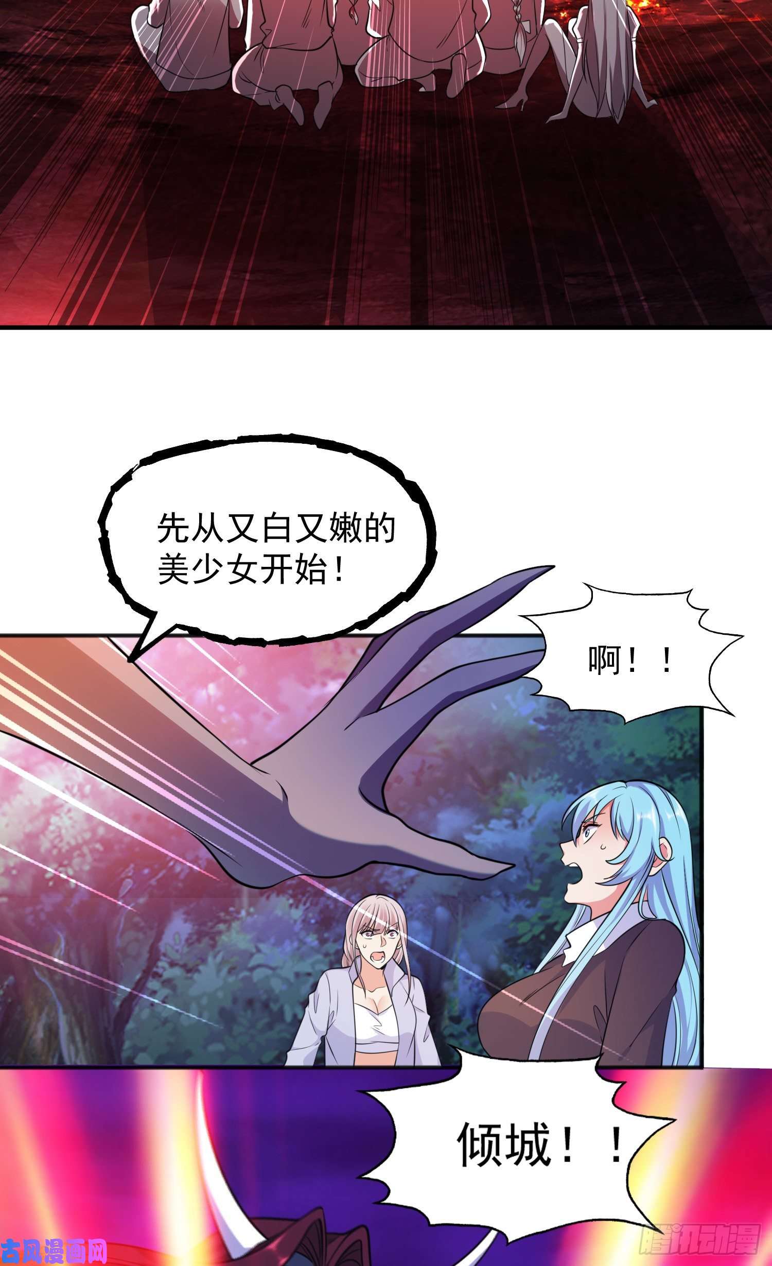 开局强吻裂口女第24话 血夜鬼王出世