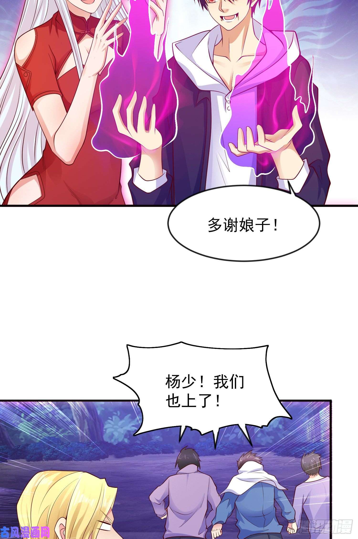 开局强吻裂口女第24话 血夜鬼王出世