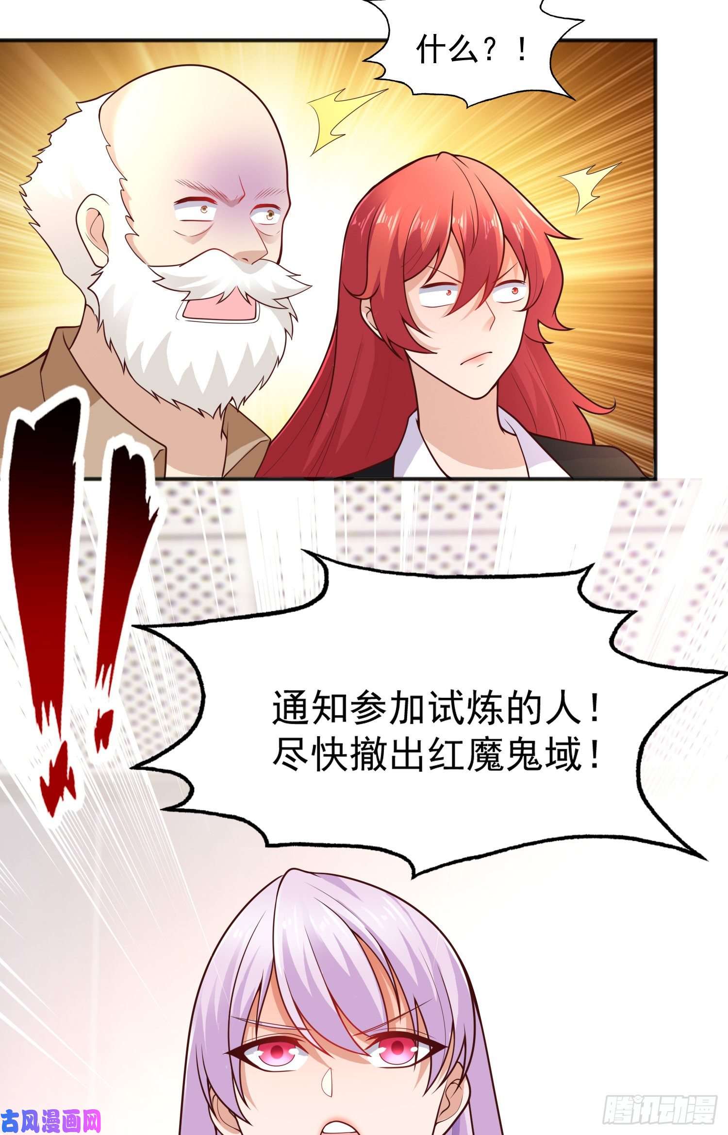 开局强吻裂口女第24话 血夜鬼王出世