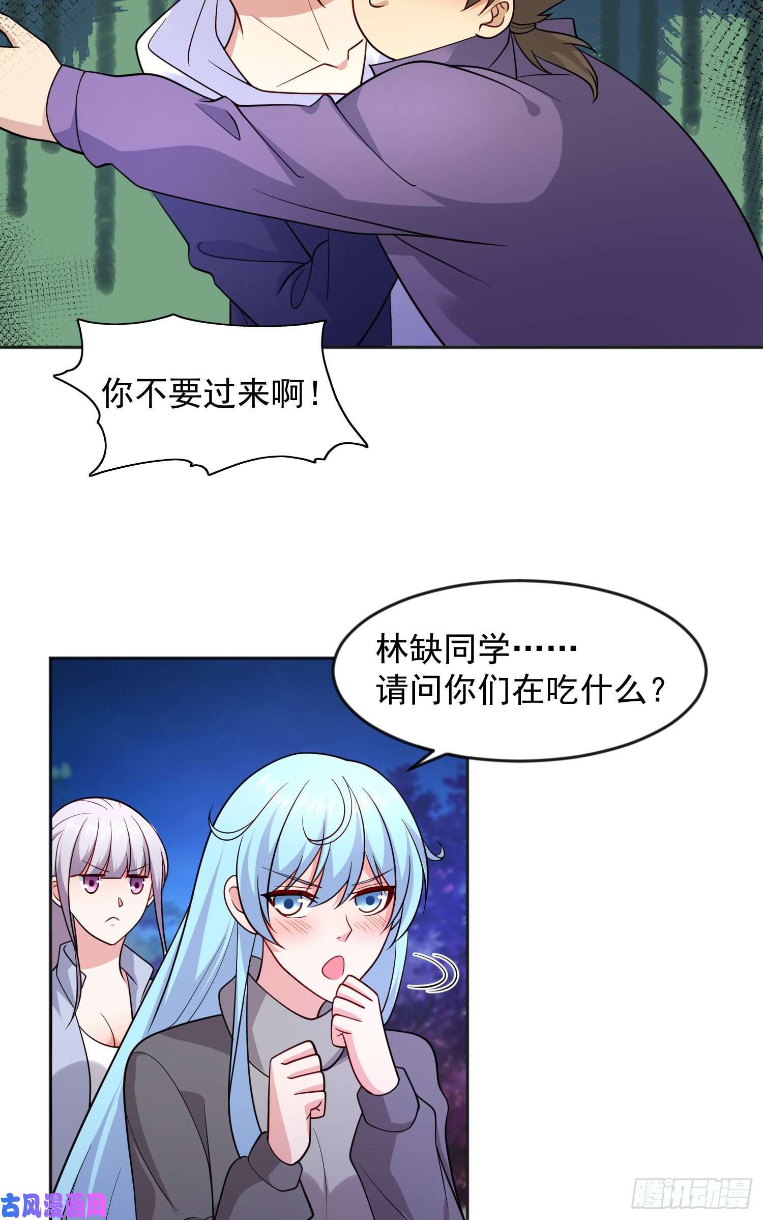 开局强吻裂口女第25话 无敌鸡蛋技能