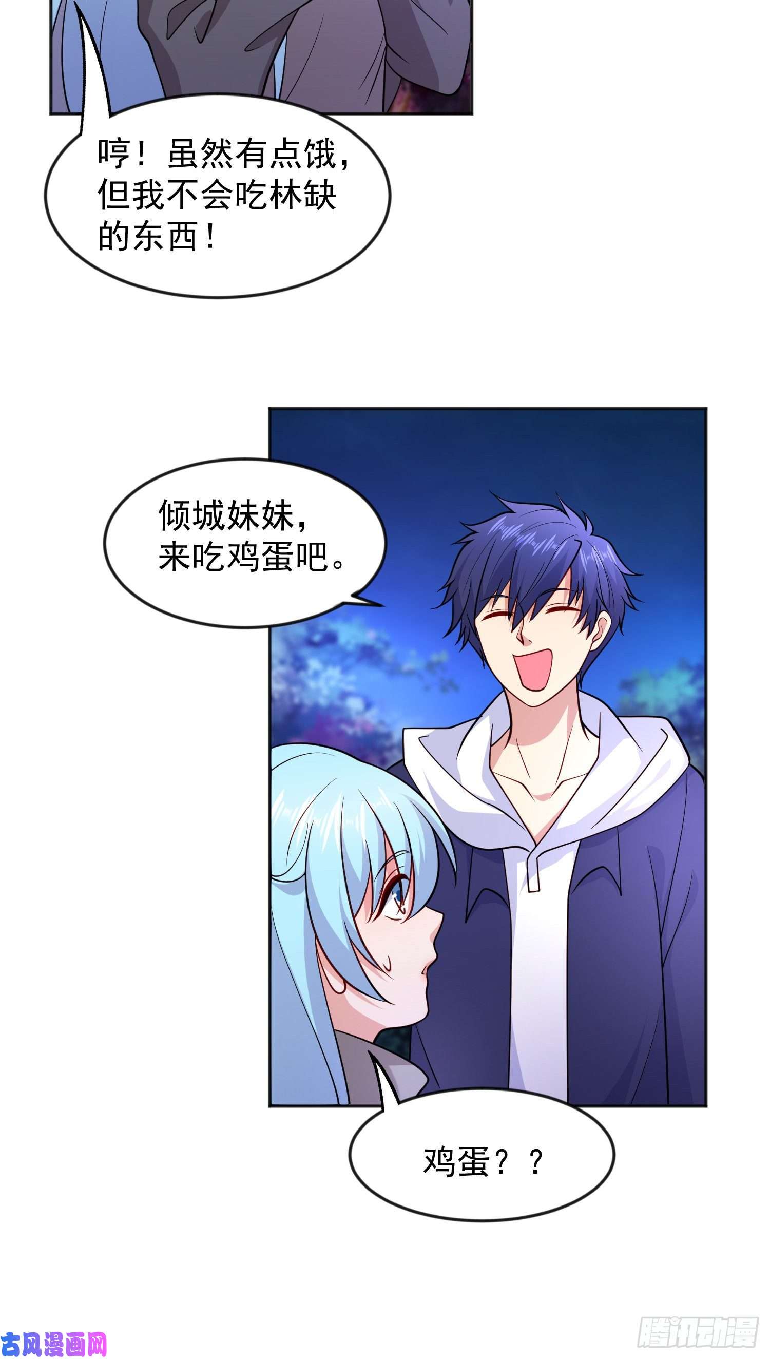 开局强吻裂口女第25话 无敌鸡蛋技能