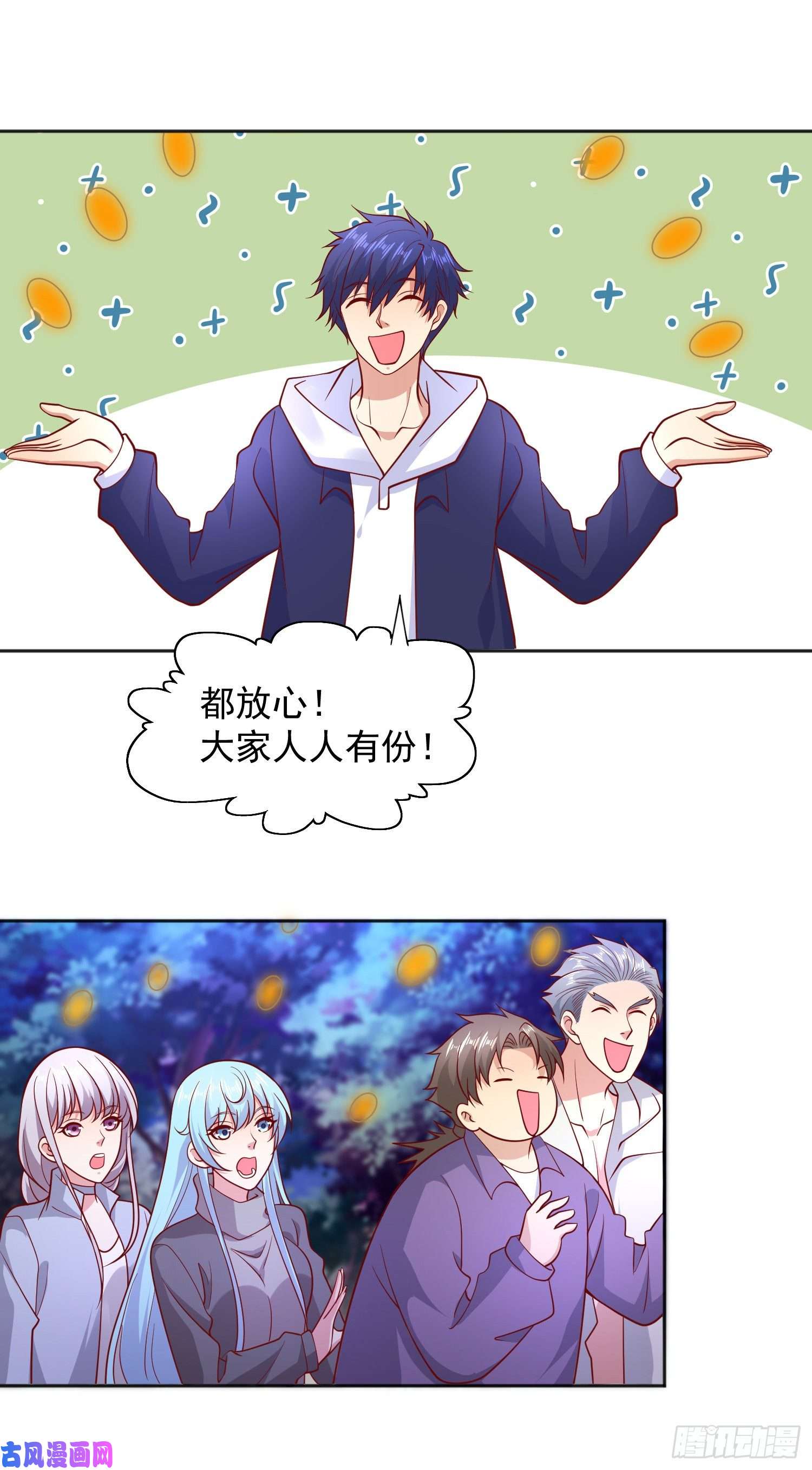 开局强吻裂口女第25话 无敌鸡蛋技能