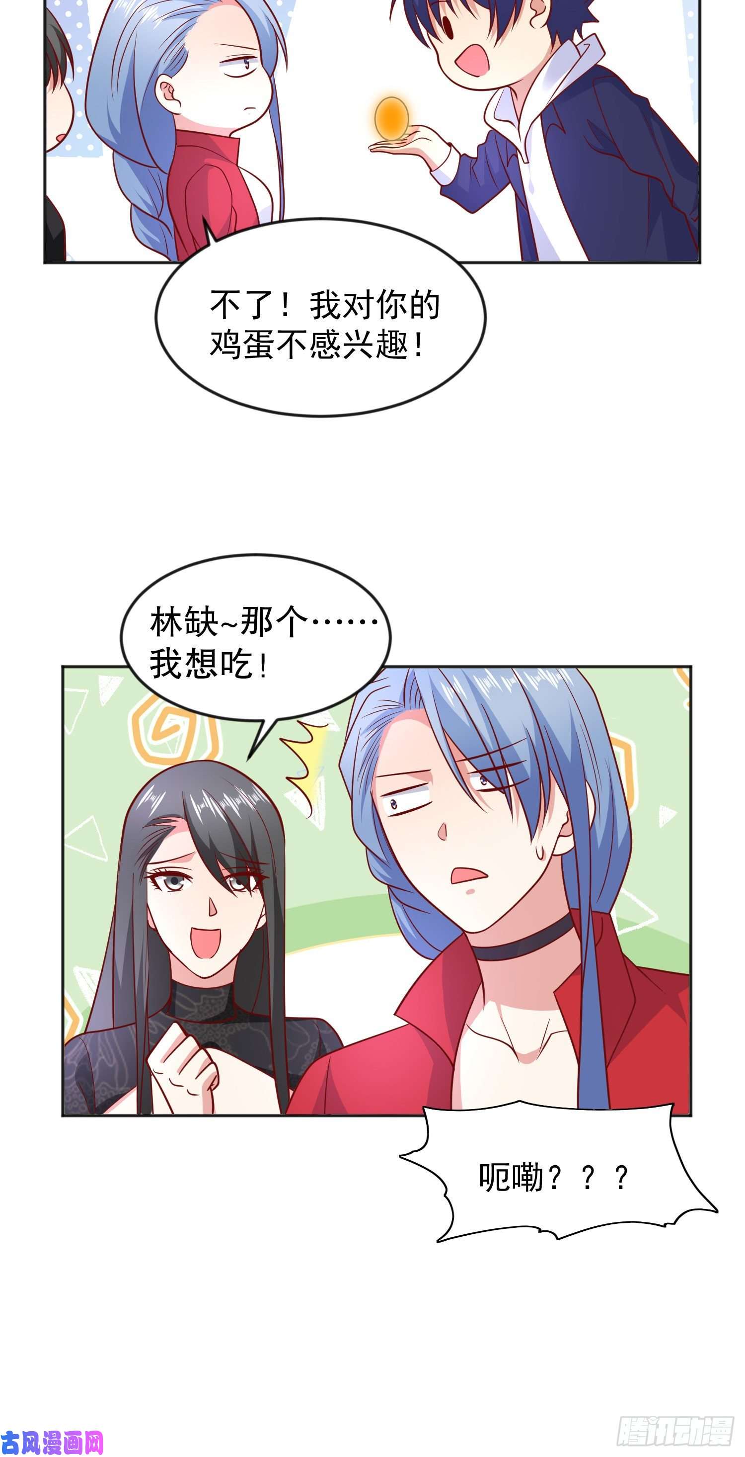 开局强吻裂口女第25话 无敌鸡蛋技能