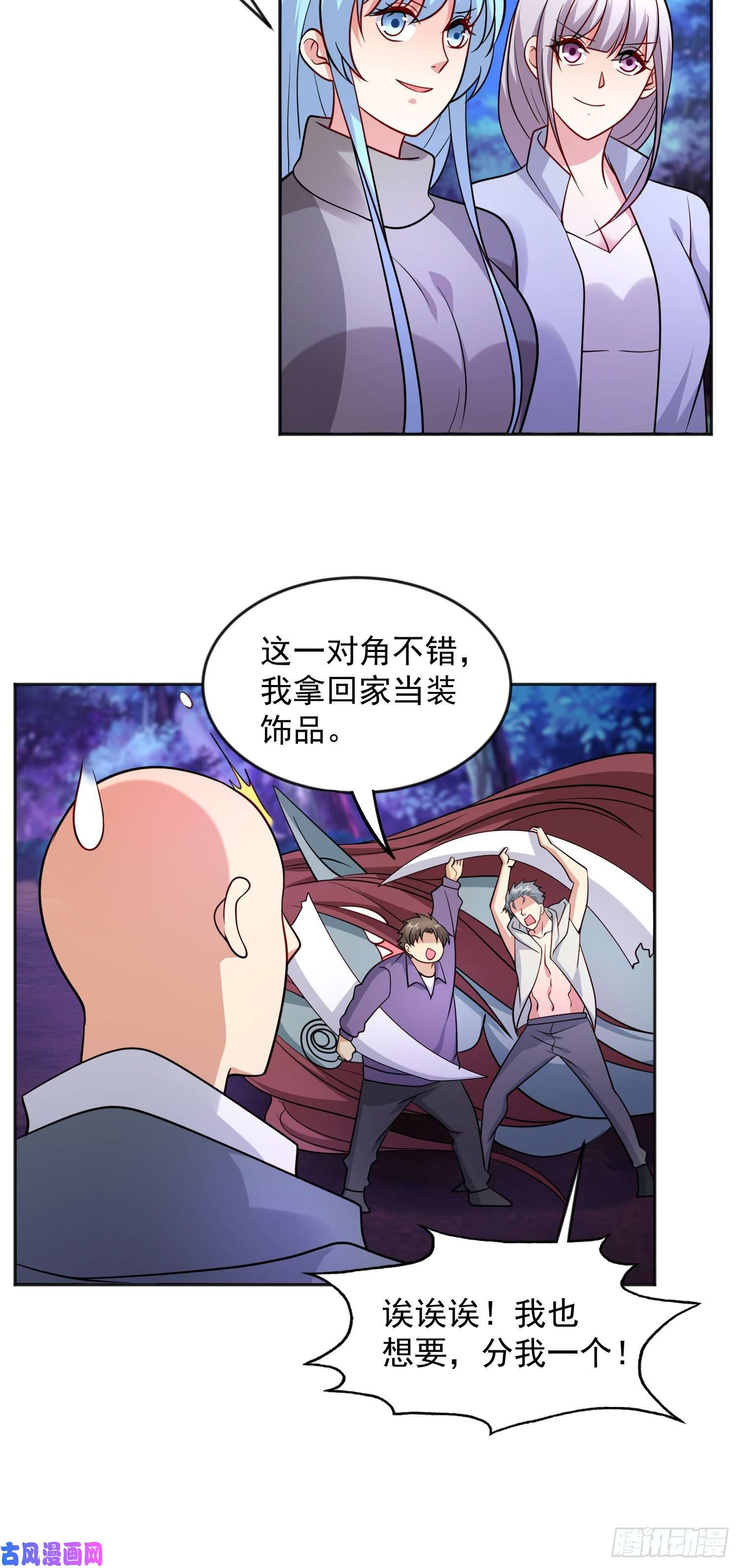 开局强吻裂口女第25话 无敌鸡蛋技能