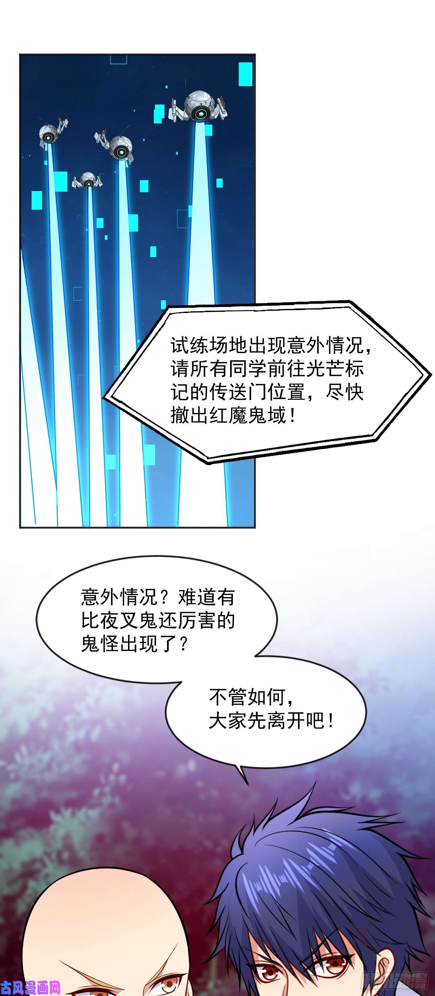 开局强吻裂口女第25话 无敌鸡蛋技能