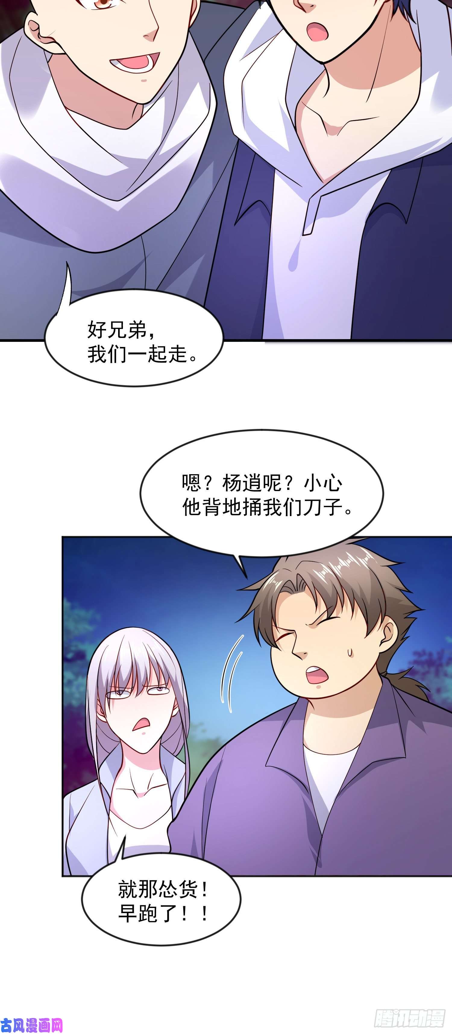 开局强吻裂口女第25话 无敌鸡蛋技能