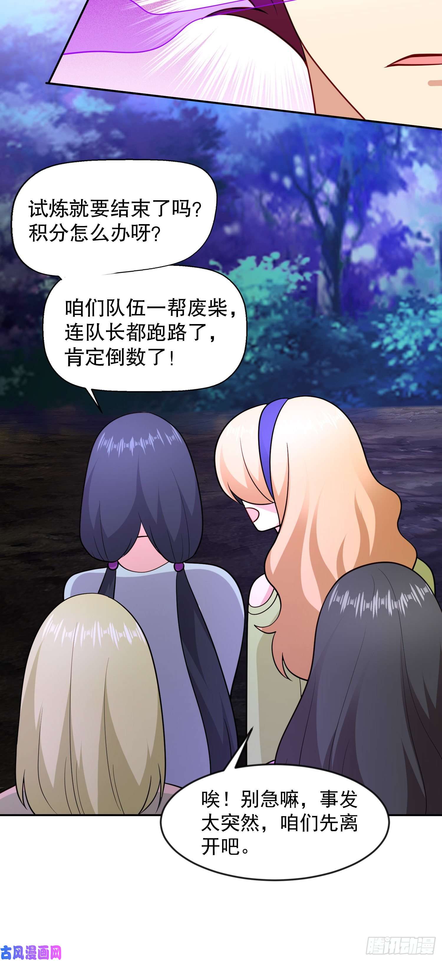 开局强吻裂口女第25话 无敌鸡蛋技能