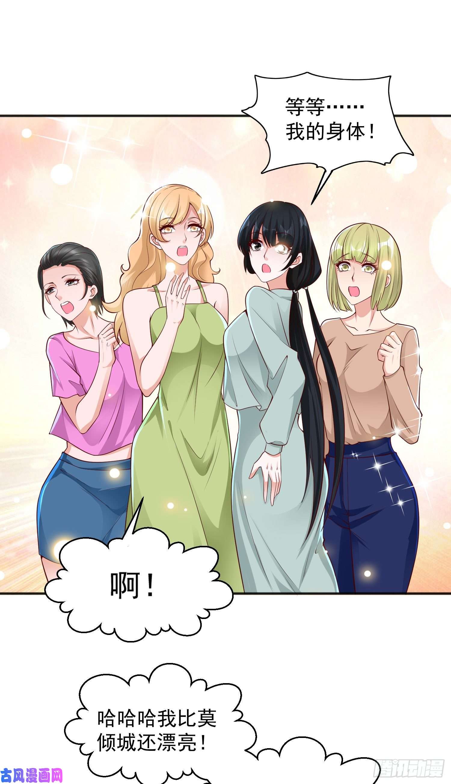 开局强吻裂口女第25话 无敌鸡蛋技能