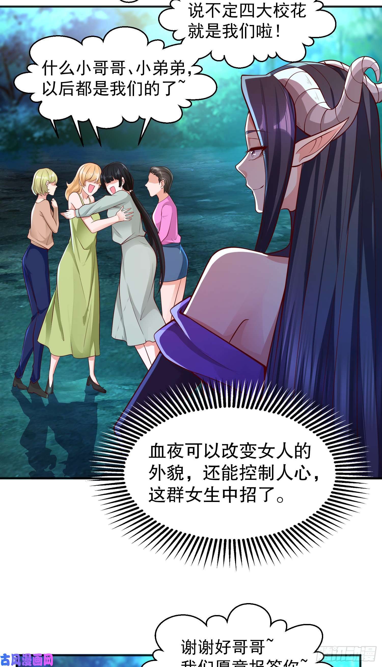 开局强吻裂口女第25话 无敌鸡蛋技能