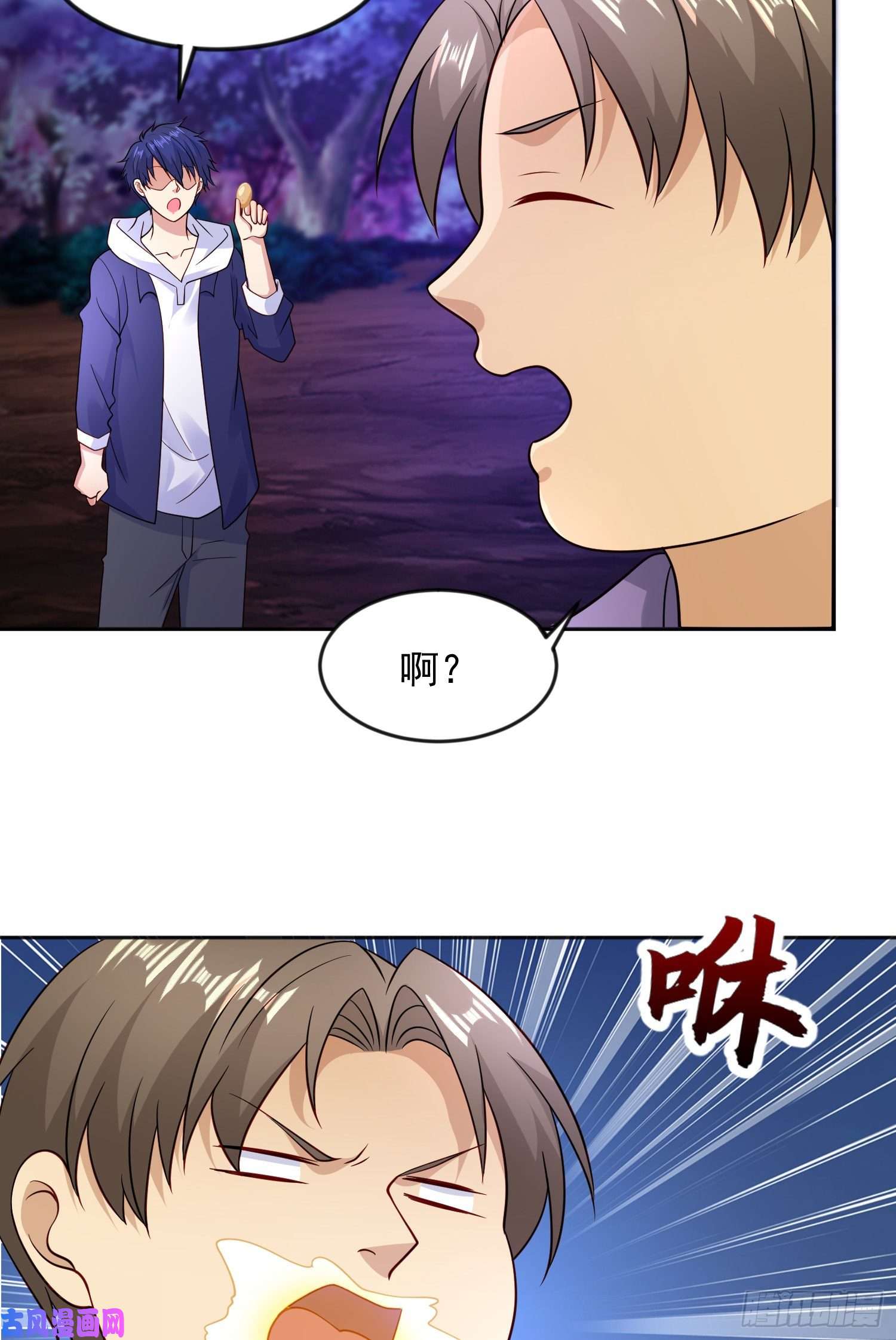 开局强吻裂口女第25话 无敌鸡蛋技能