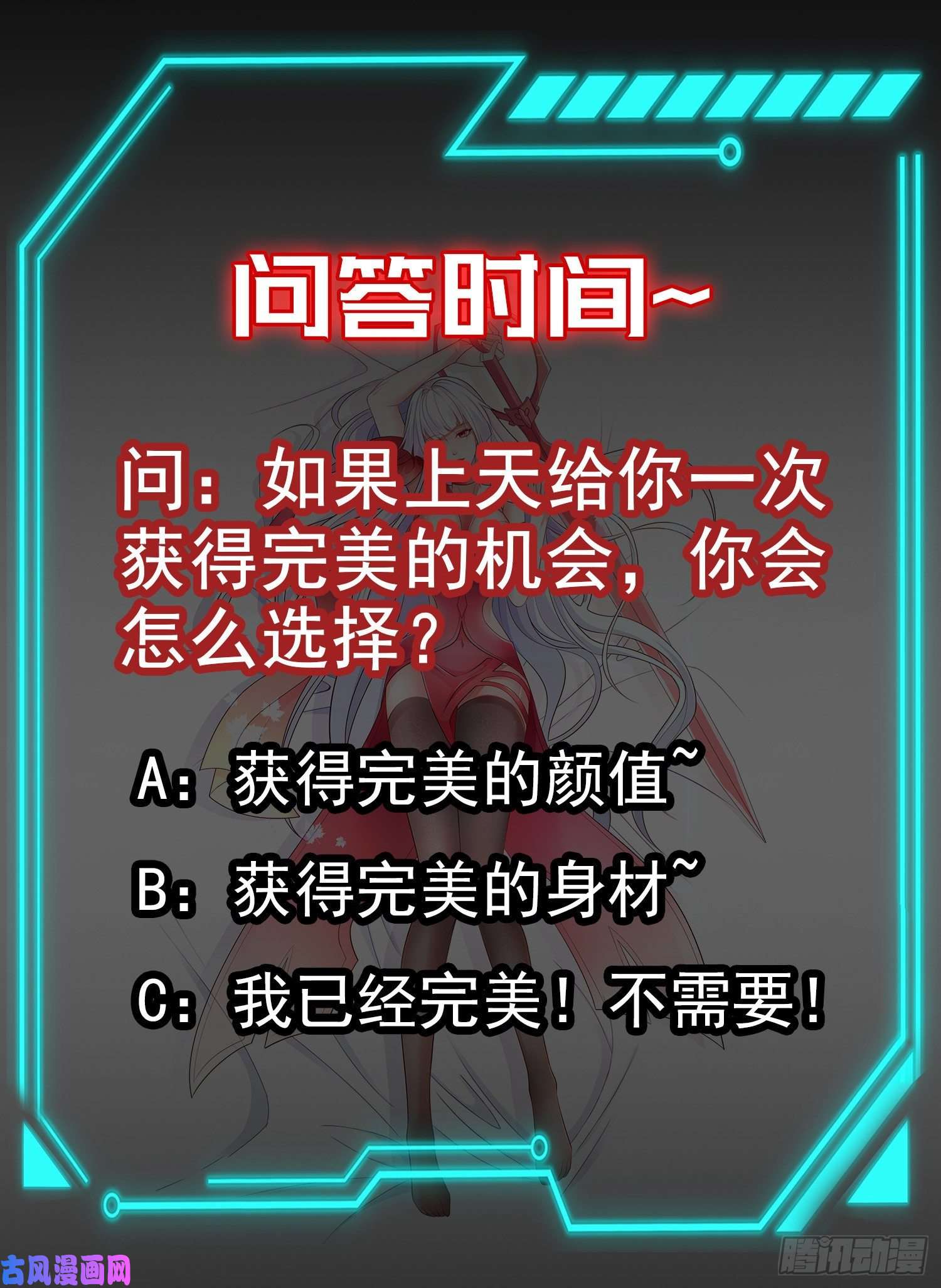 开局强吻裂口女第25话 无敌鸡蛋技能