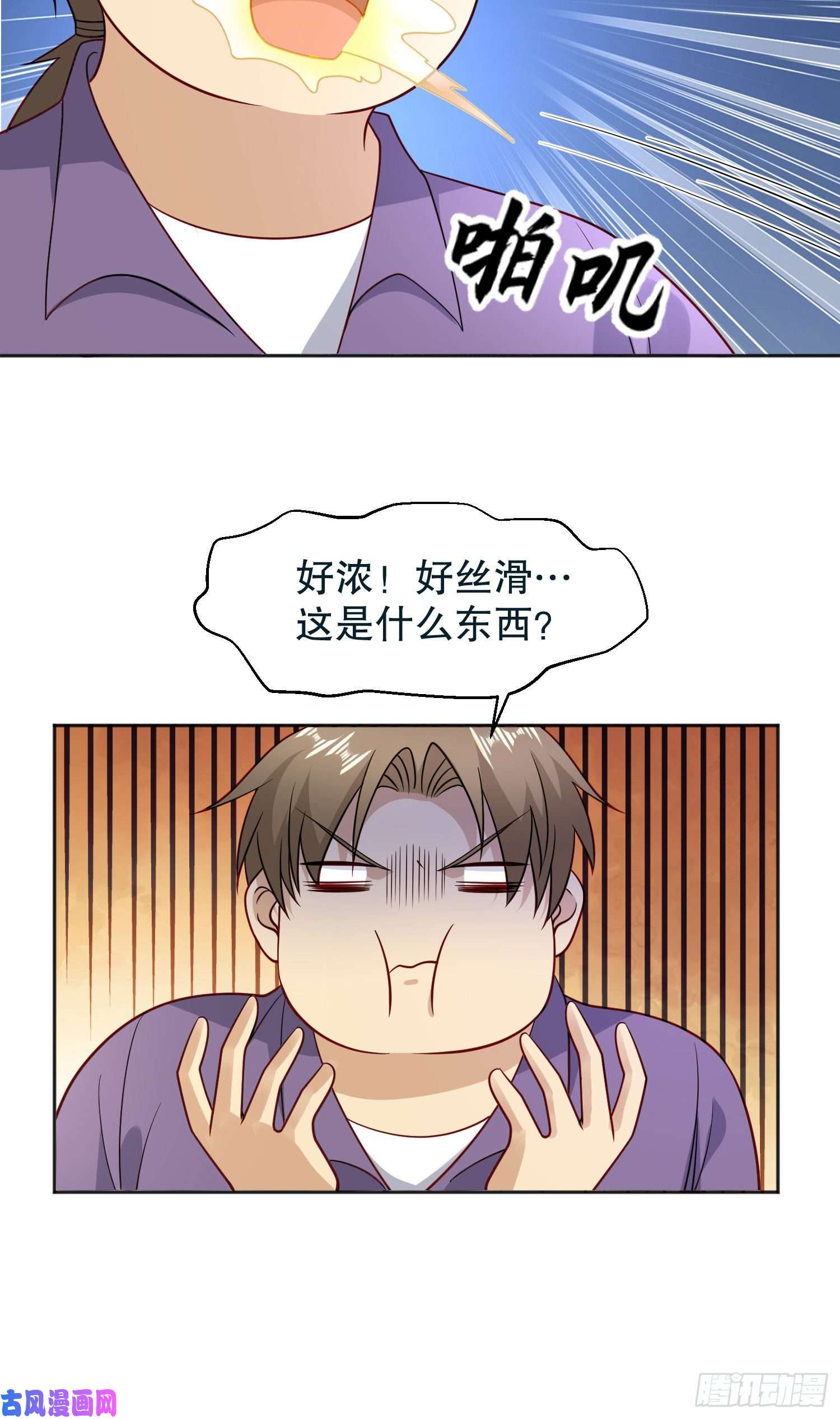 开局强吻裂口女第25话 无敌鸡蛋技能