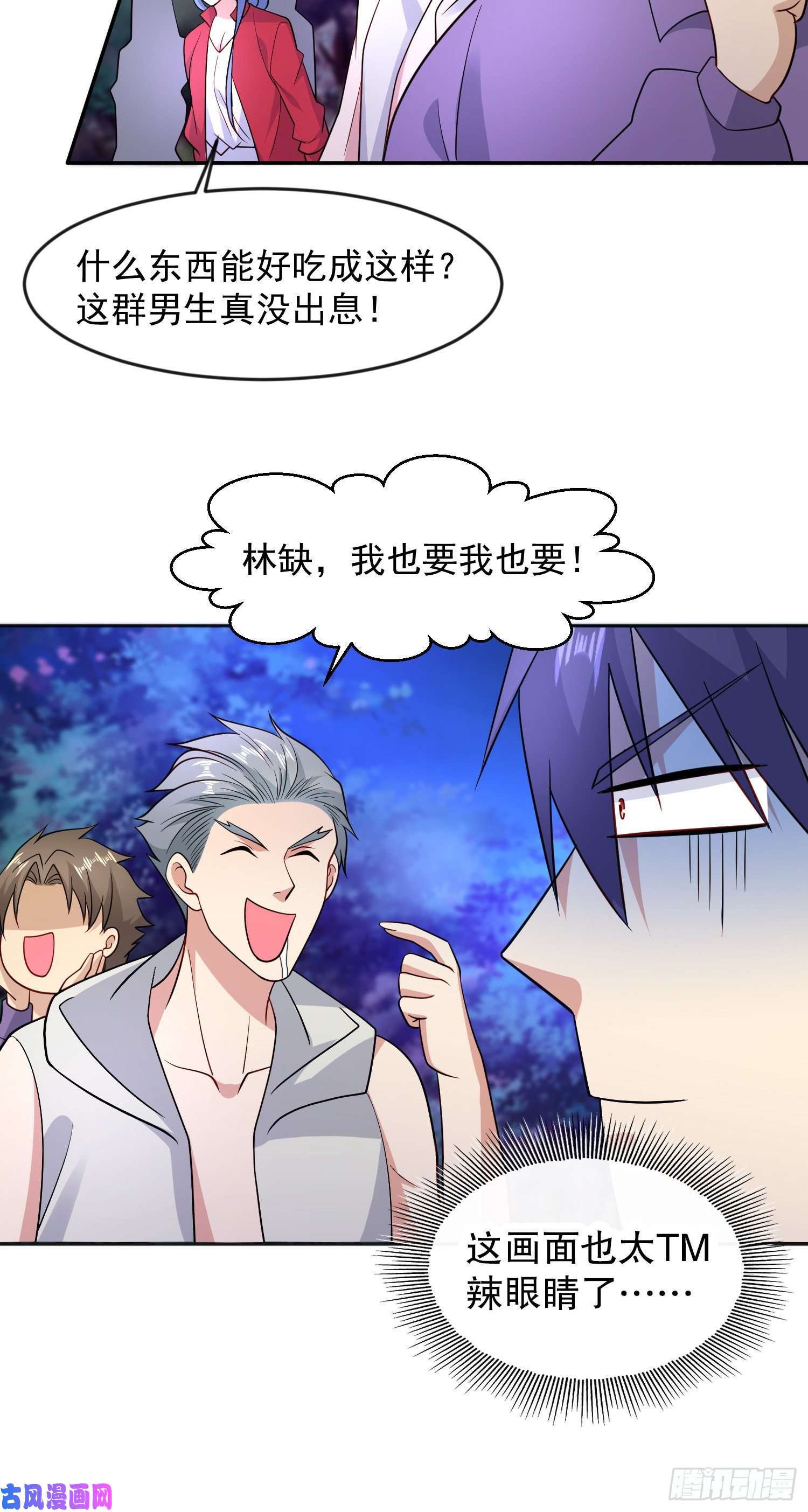 开局强吻裂口女第25话 无敌鸡蛋技能