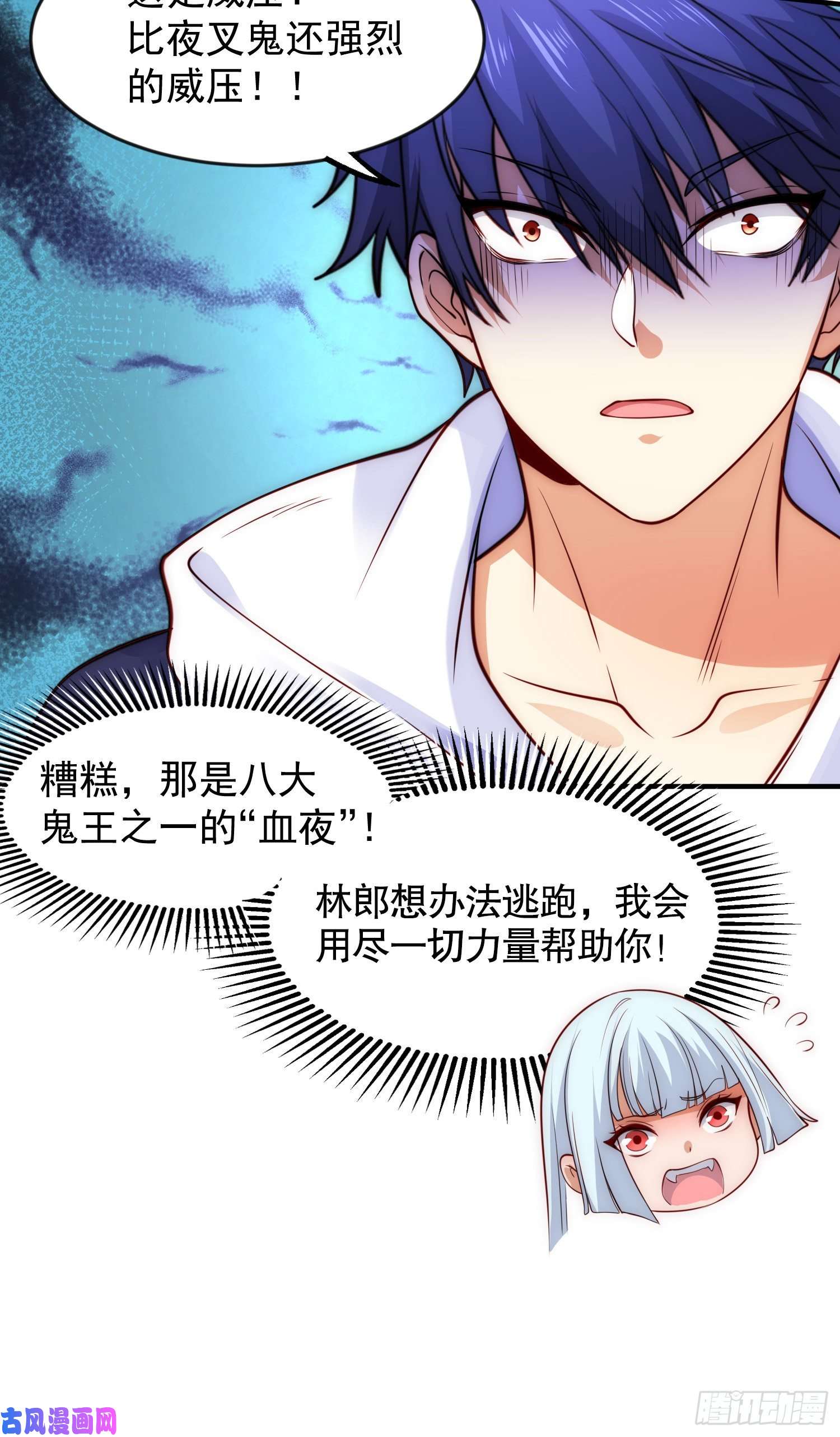 开局强吻裂口女第26话 林缺变身魔人形态！