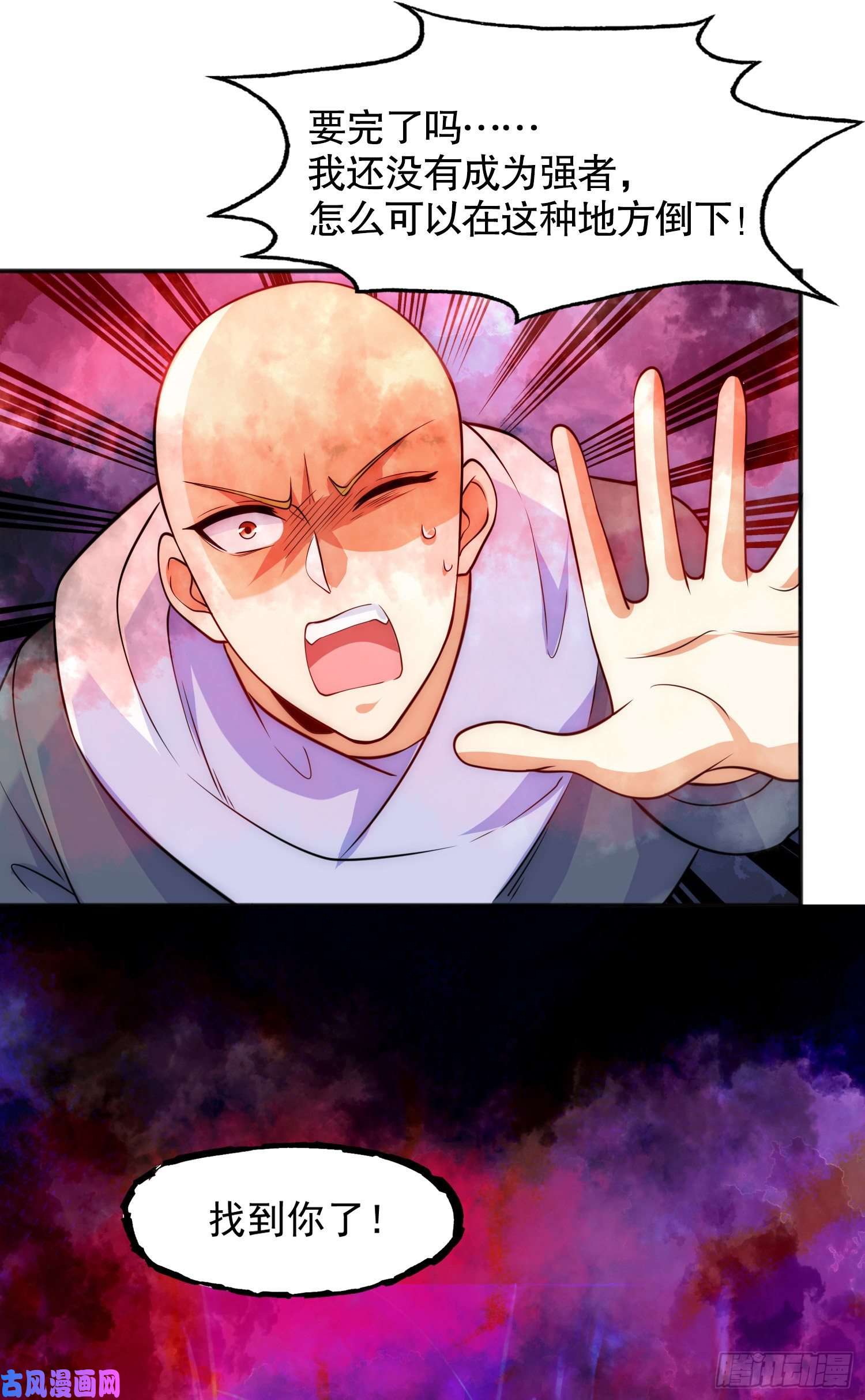 开局强吻裂口女第26话 林缺变身魔人形态！