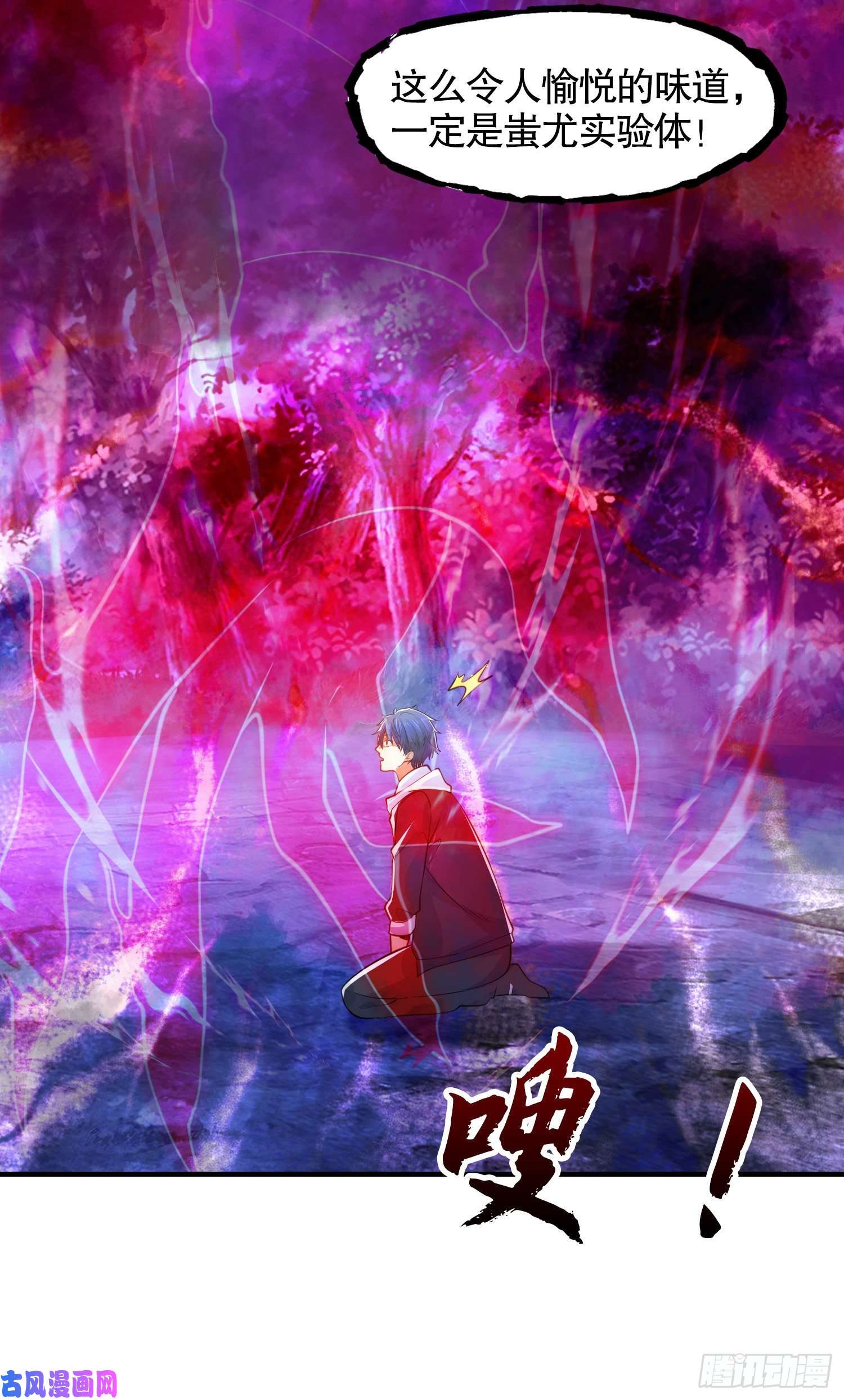 开局强吻裂口女第26话 林缺变身魔人形态！