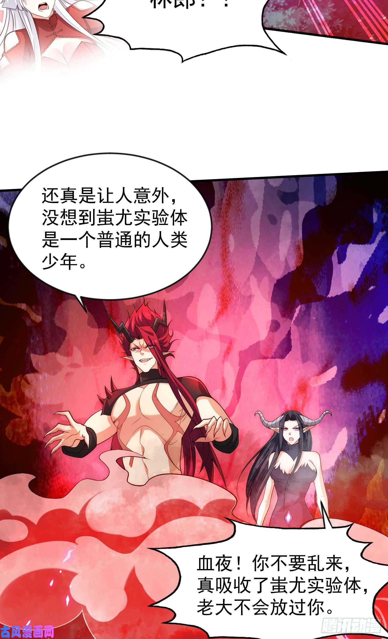 开局强吻裂口女第26话 林缺变身魔人形态！