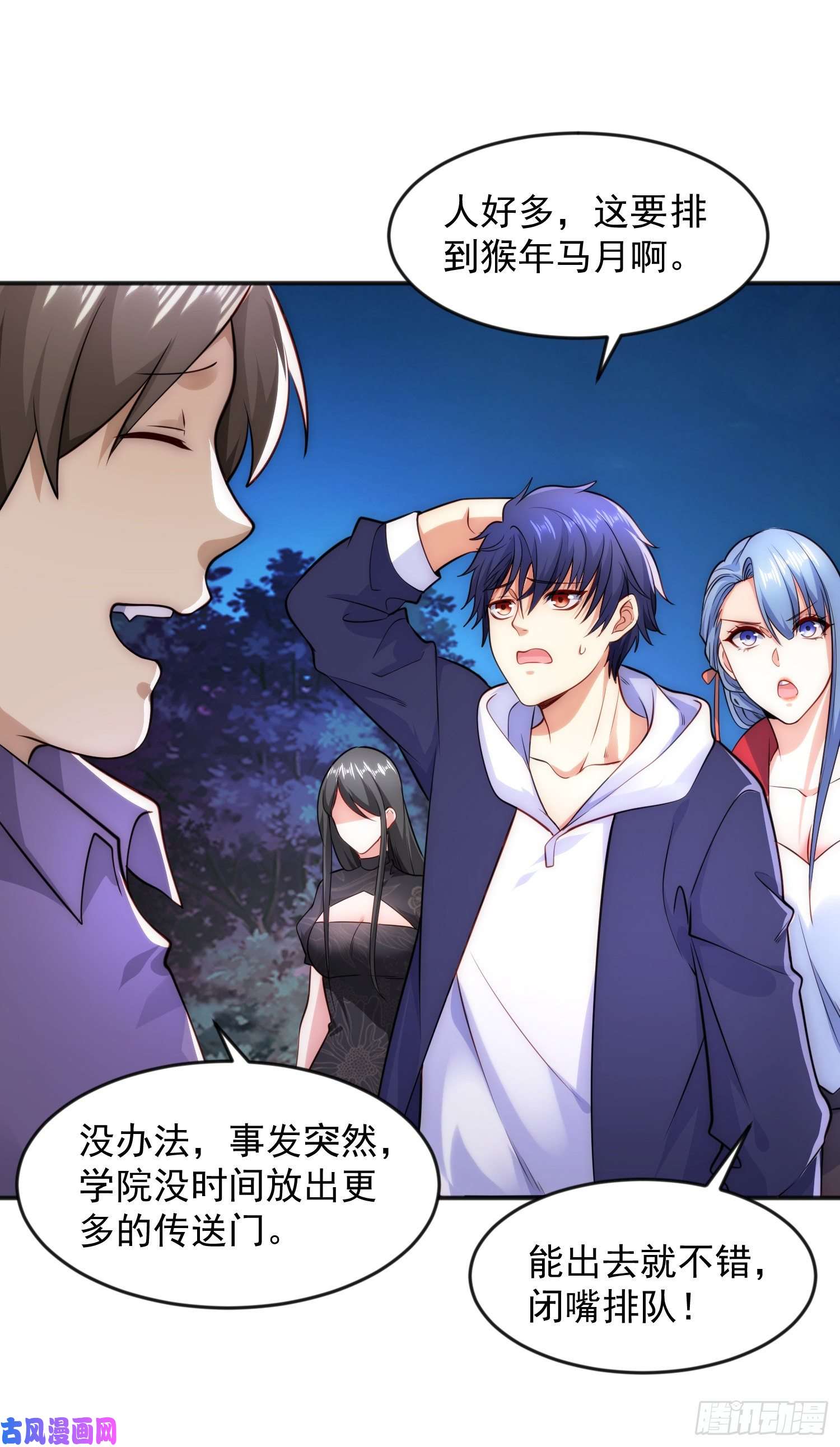 开局强吻裂口女第26话 林缺变身魔人形态！