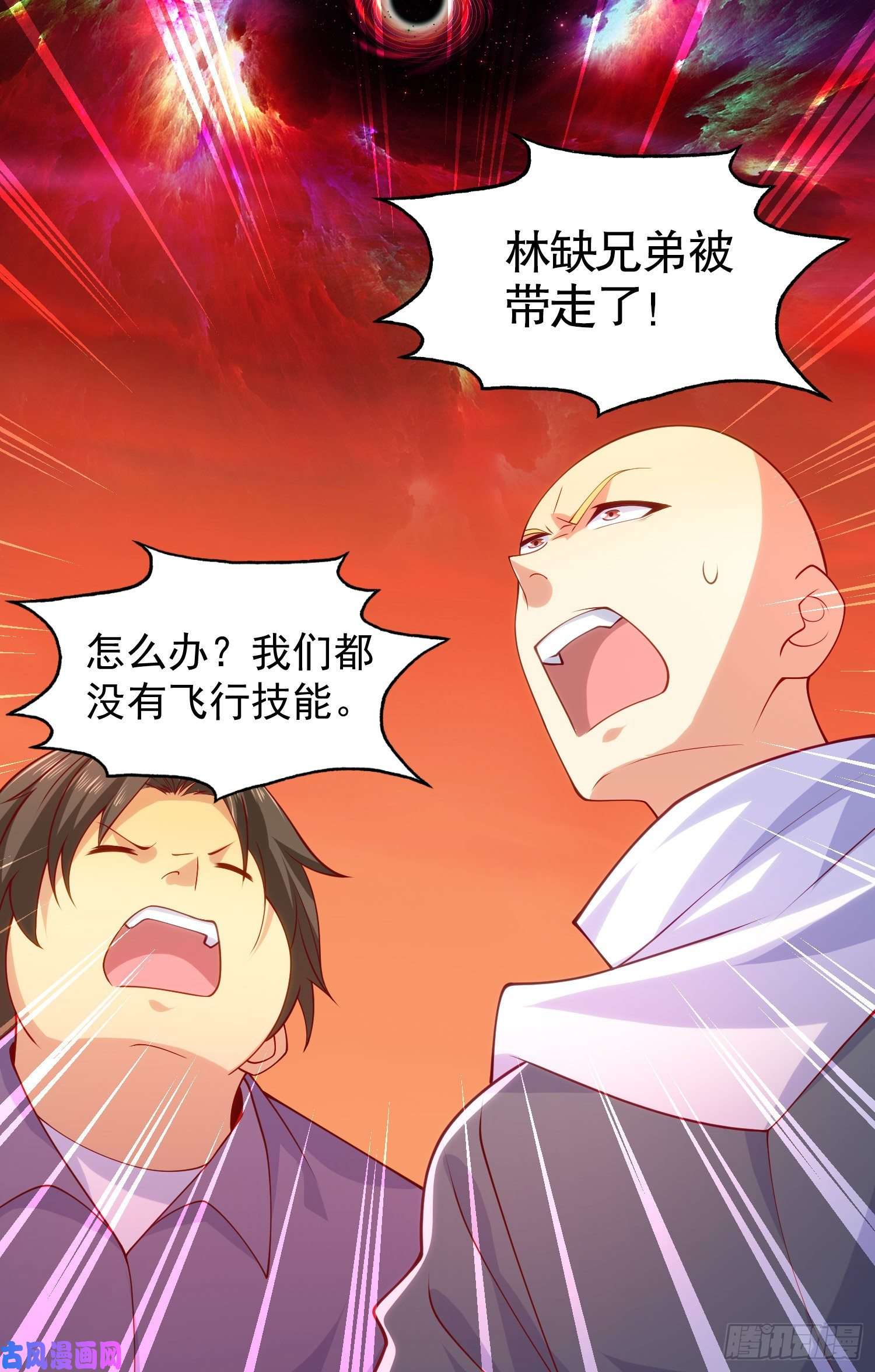 开局强吻裂口女第26话 林缺变身魔人形态！
