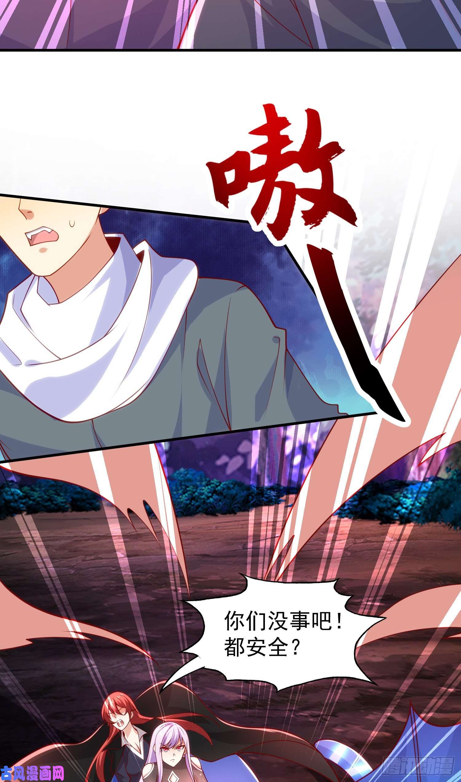 开局强吻裂口女第26话 林缺变身魔人形态！
