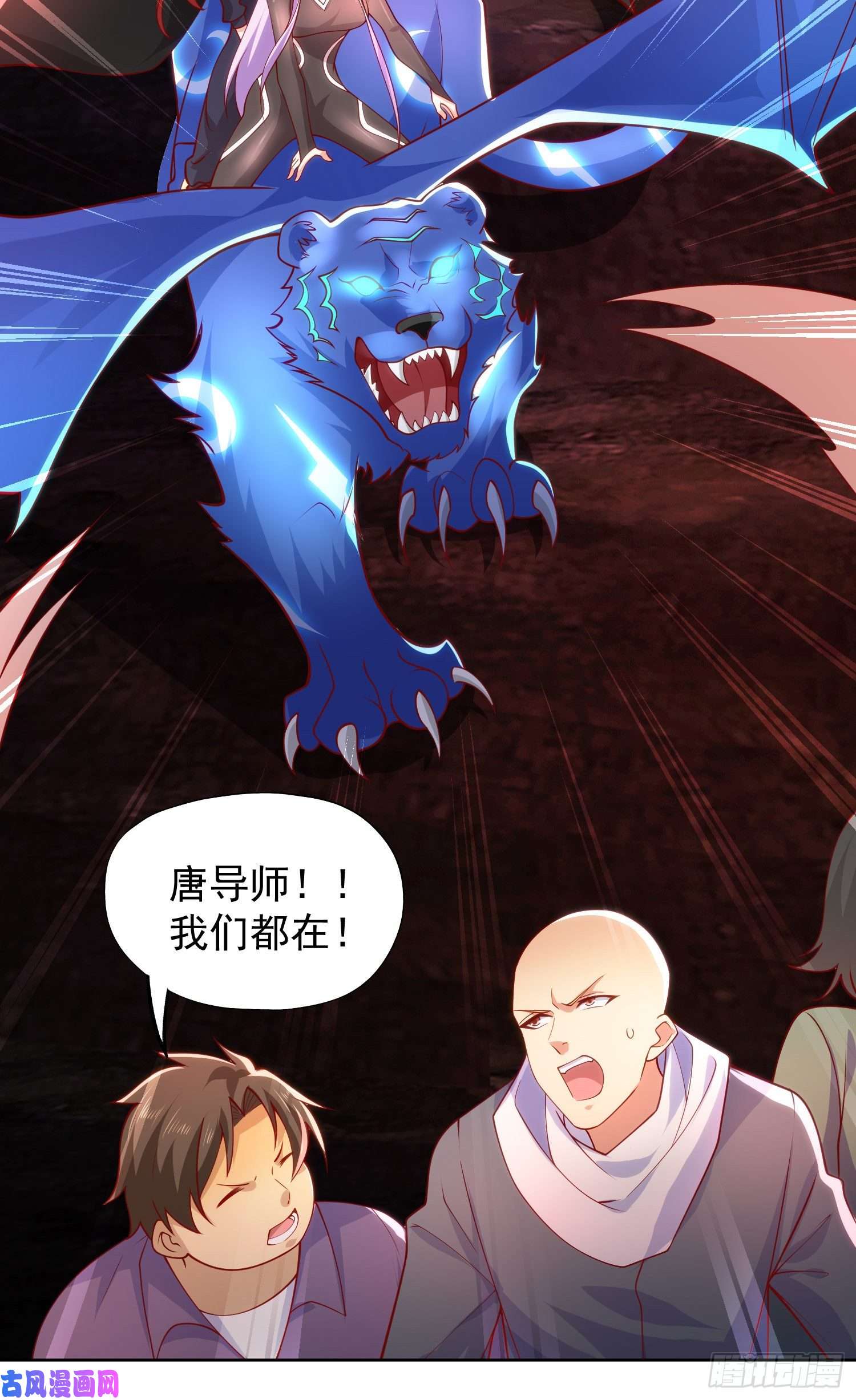 开局强吻裂口女第26话 林缺变身魔人形态！