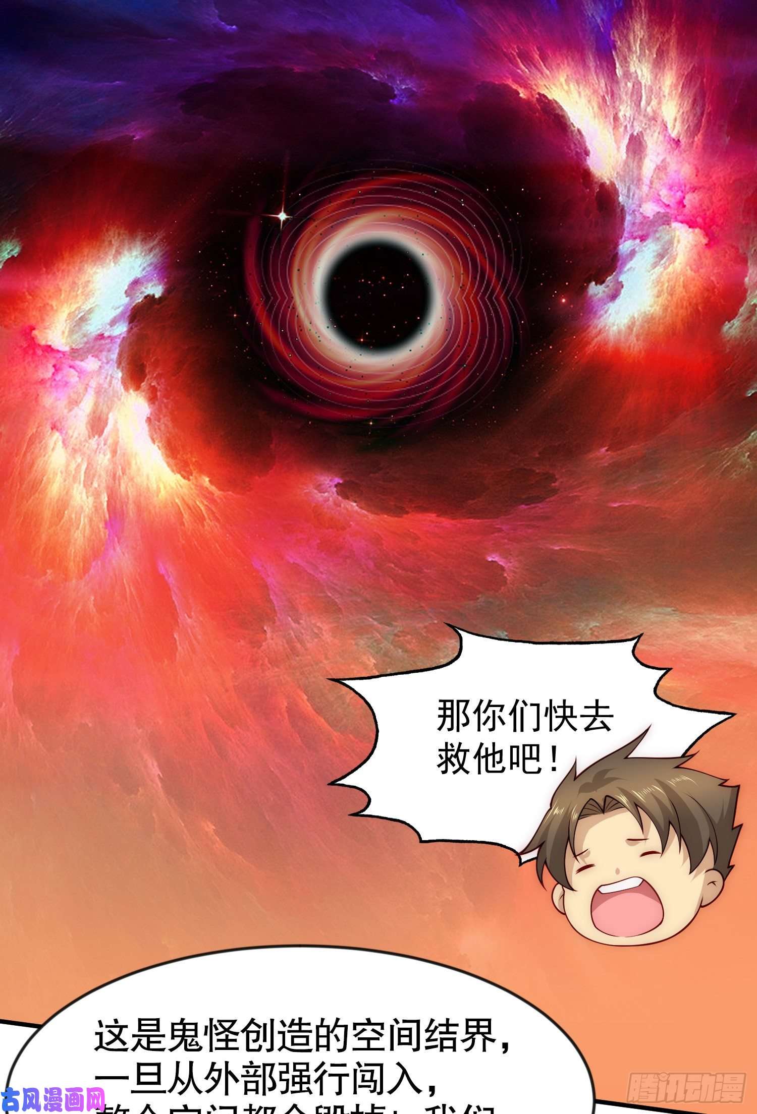 开局强吻裂口女第26话 林缺变身魔人形态！