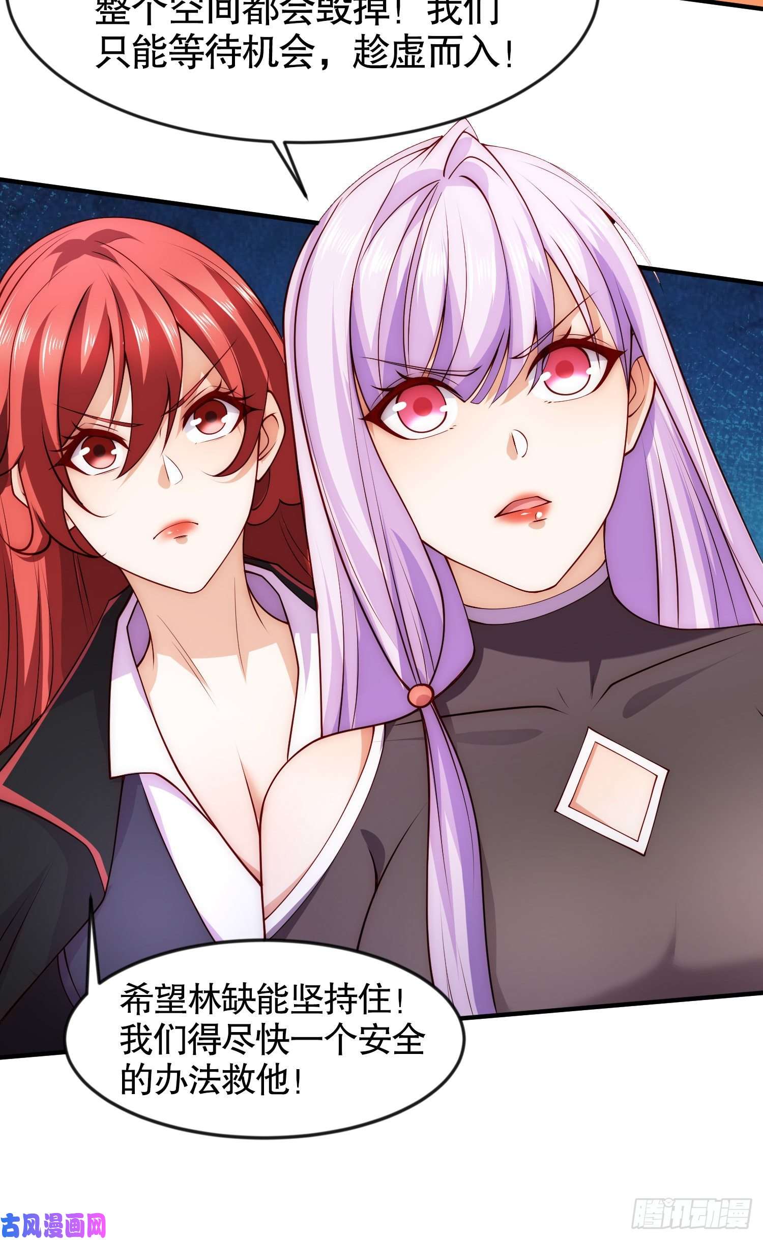 开局强吻裂口女第26话 林缺变身魔人形态！