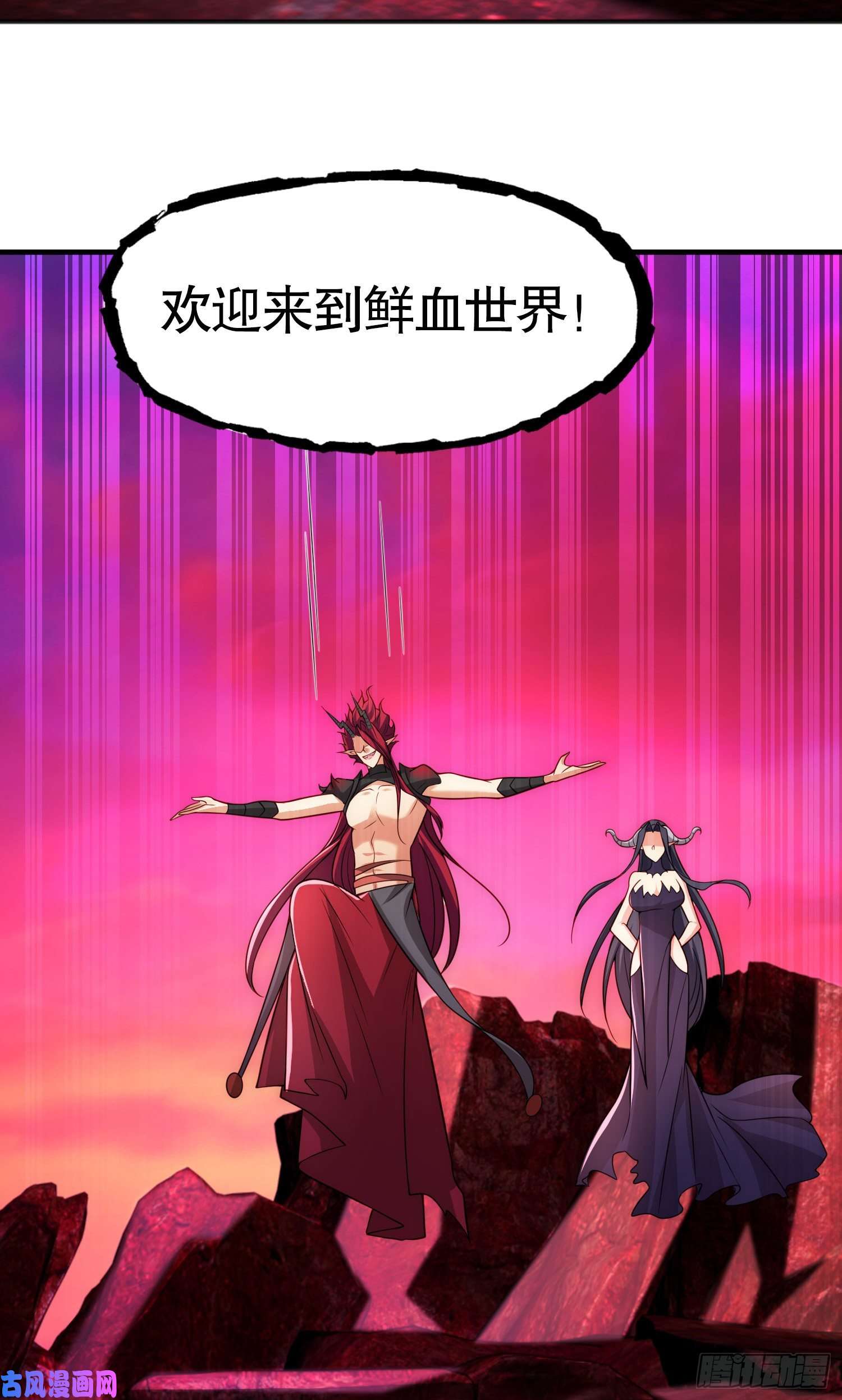 开局强吻裂口女第26话 林缺变身魔人形态！