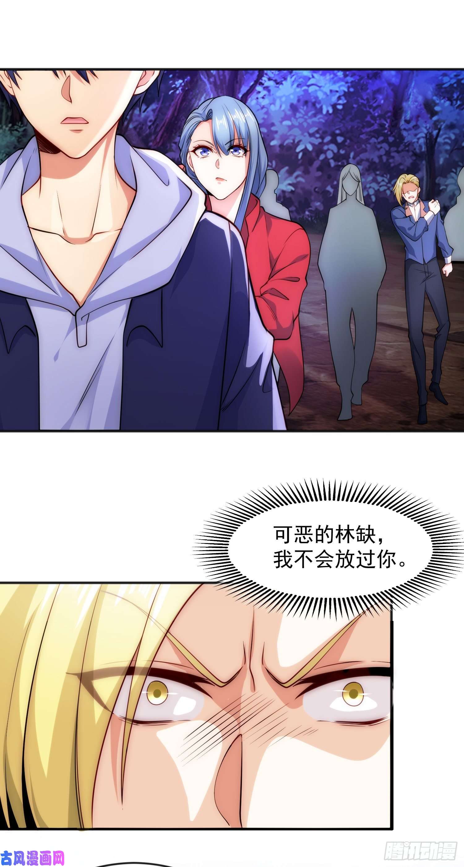 开局强吻裂口女第26话 林缺变身魔人形态！