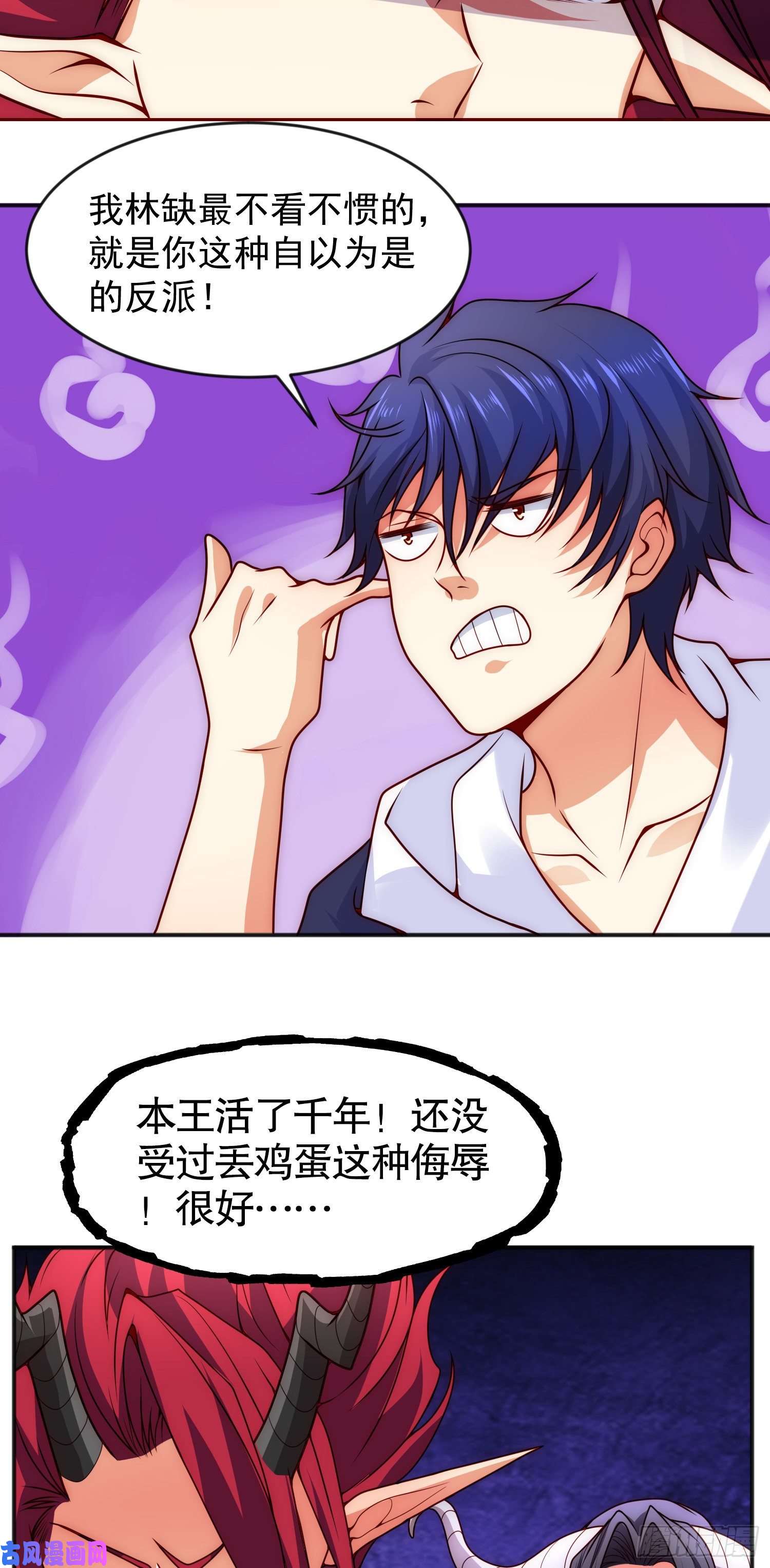 开局强吻裂口女第26话 林缺变身魔人形态！