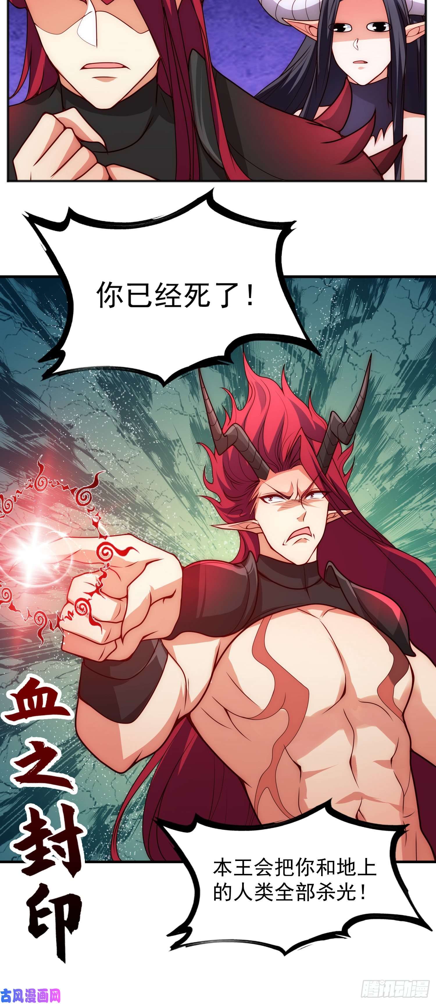 开局强吻裂口女第26话 林缺变身魔人形态！