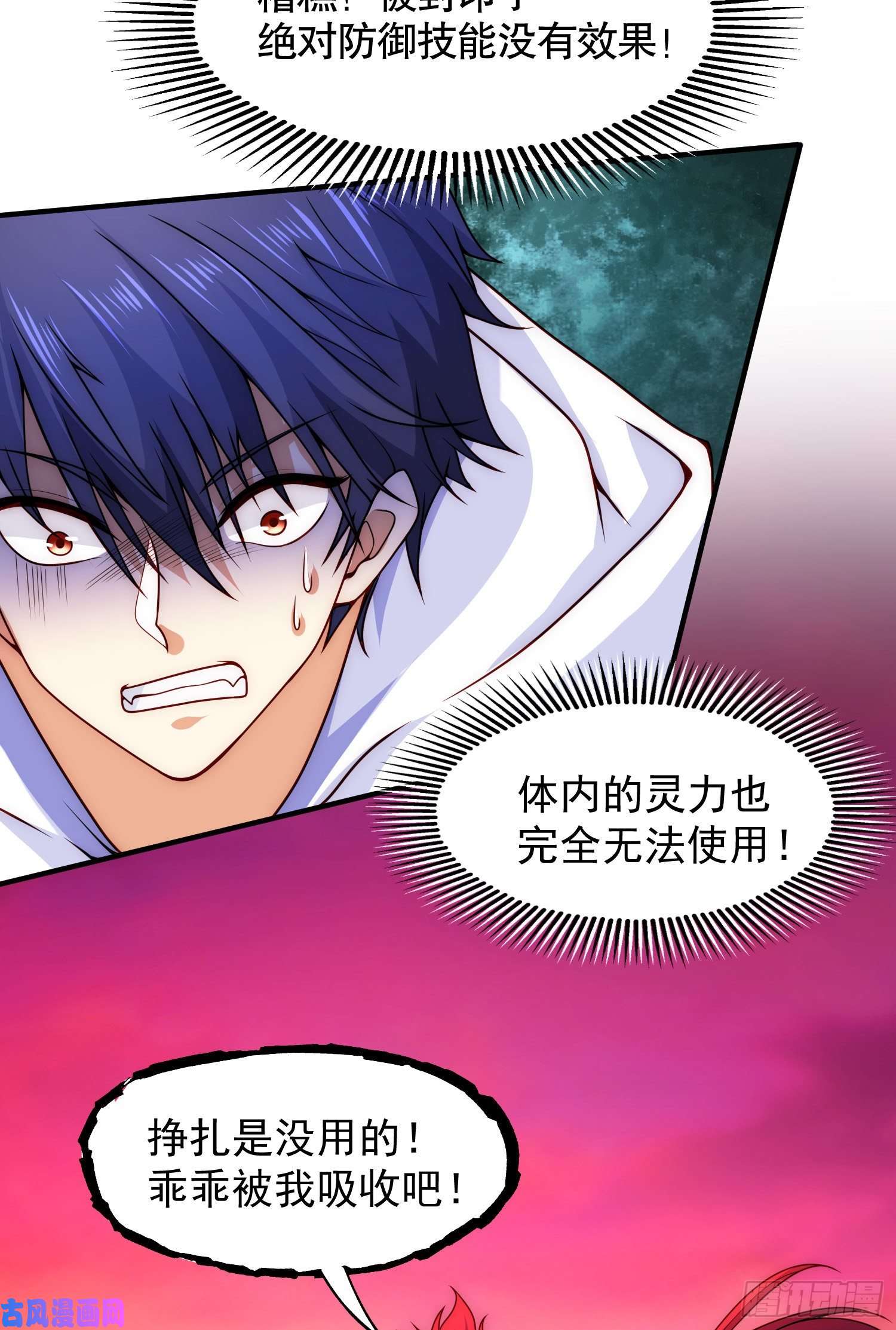 开局强吻裂口女第26话 林缺变身魔人形态！