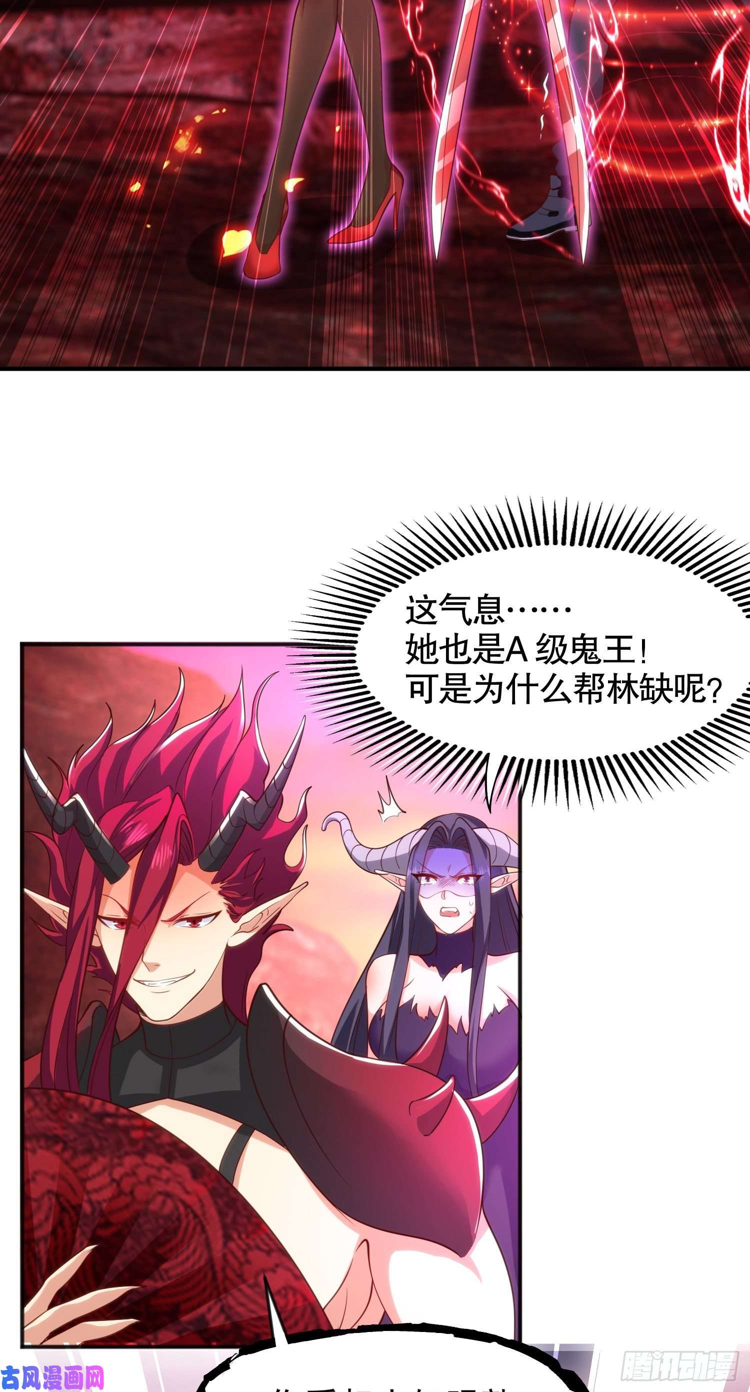 开局强吻裂口女第26话 林缺变身魔人形态！